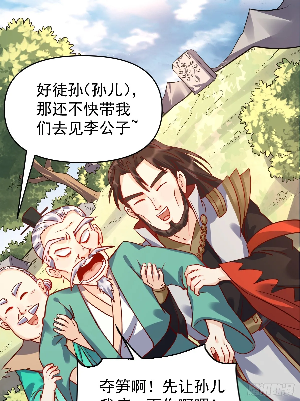 161话 第20页