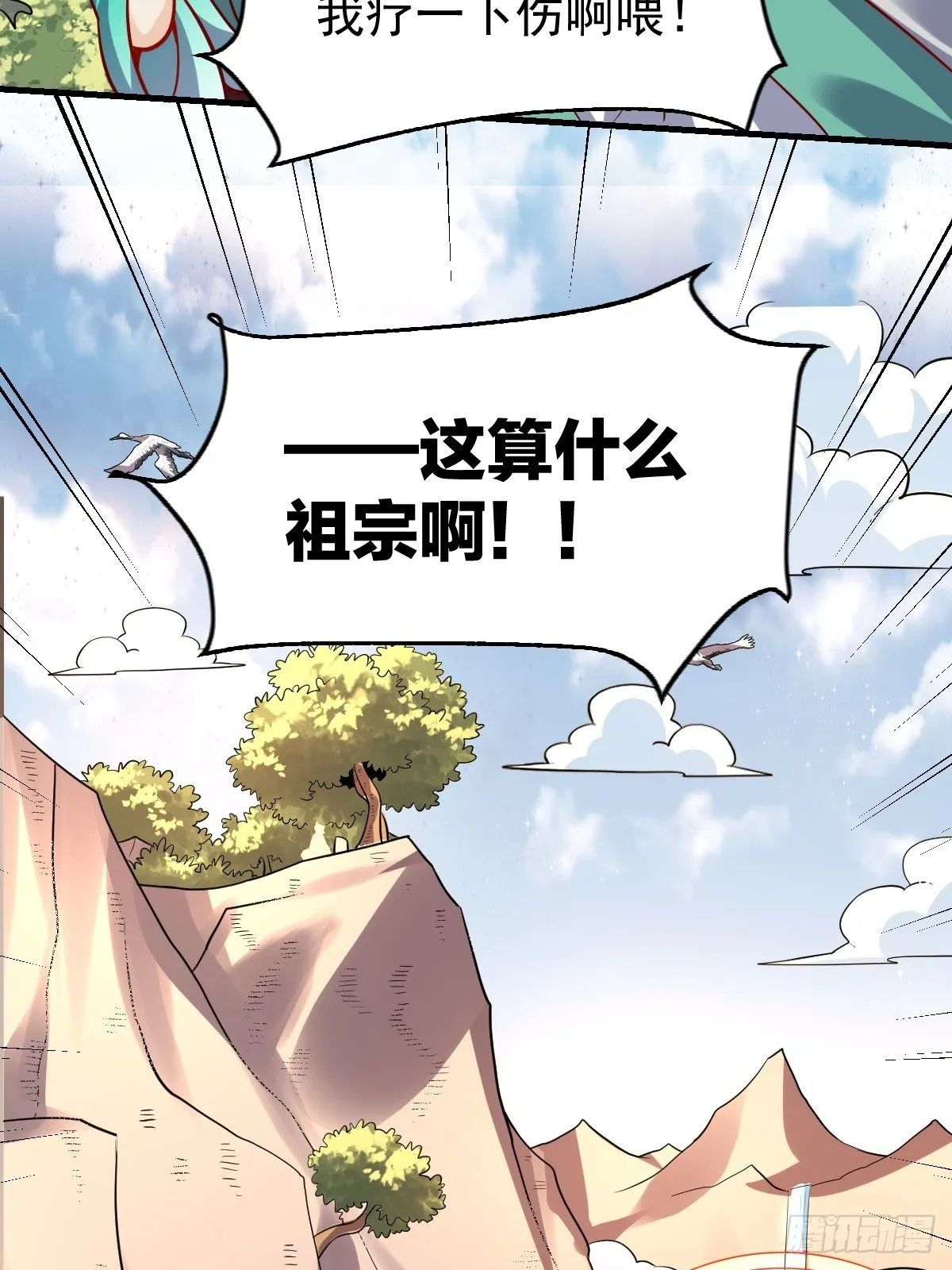 161话 第21页