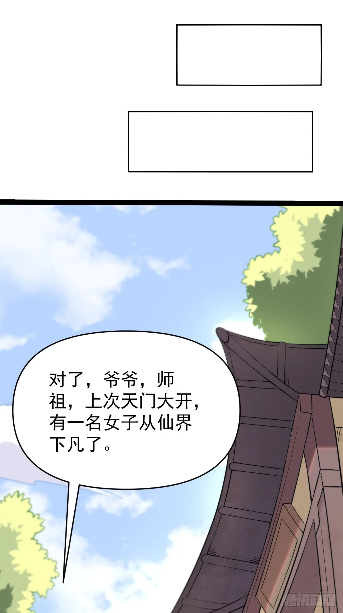 161话 第23页