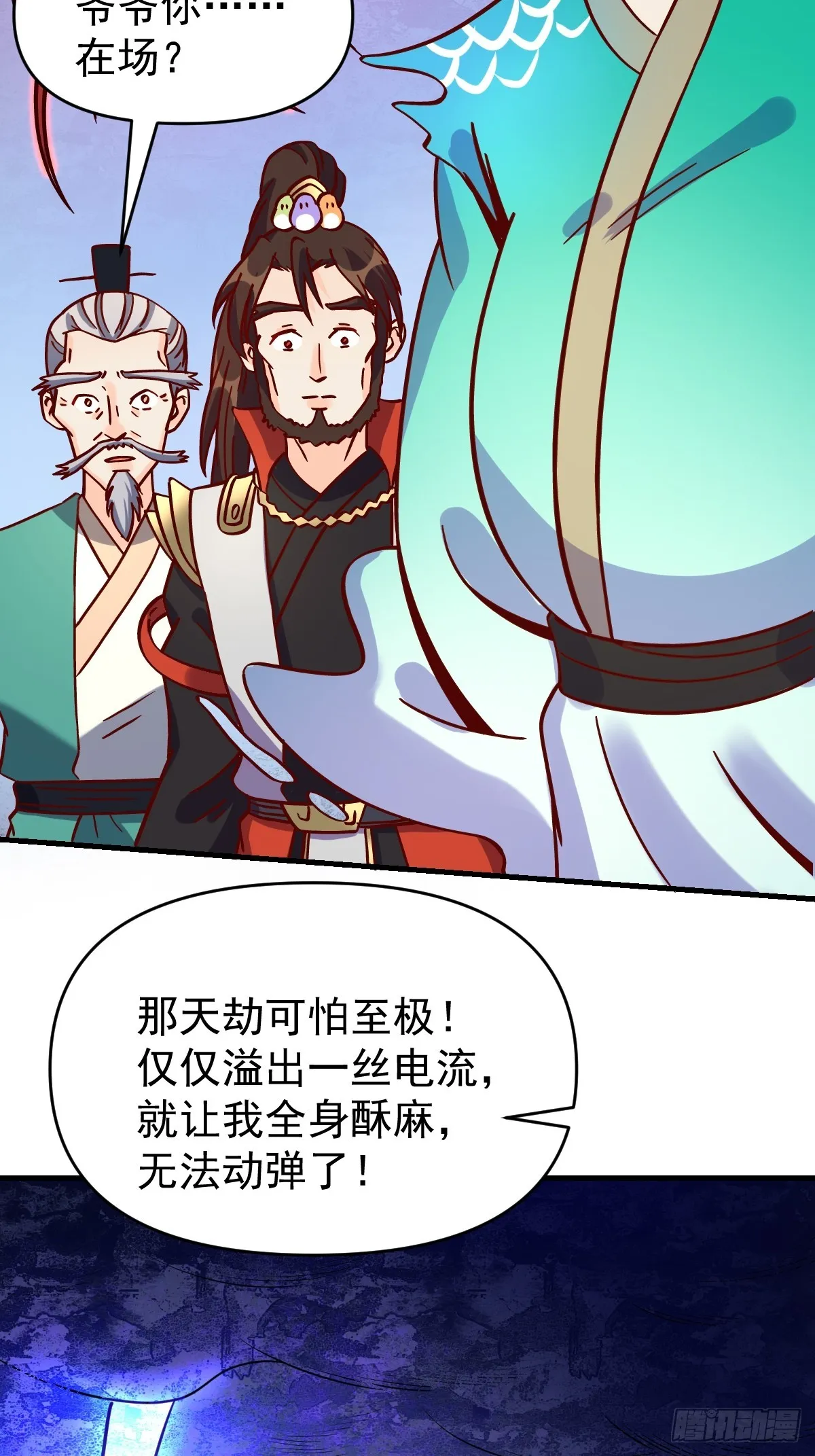 161话 第27页