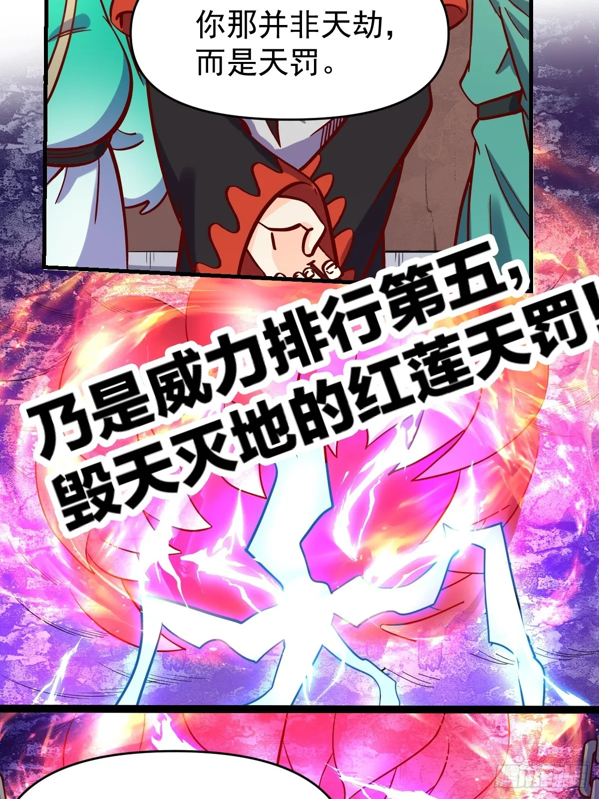161话 第31页