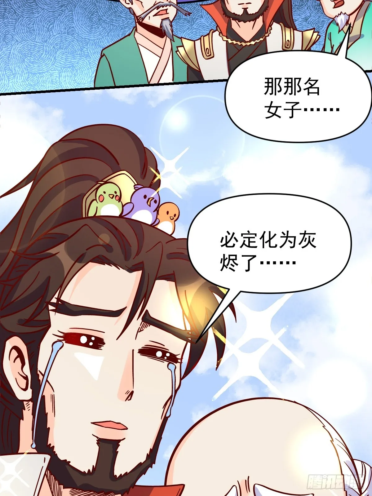 161话 第33页