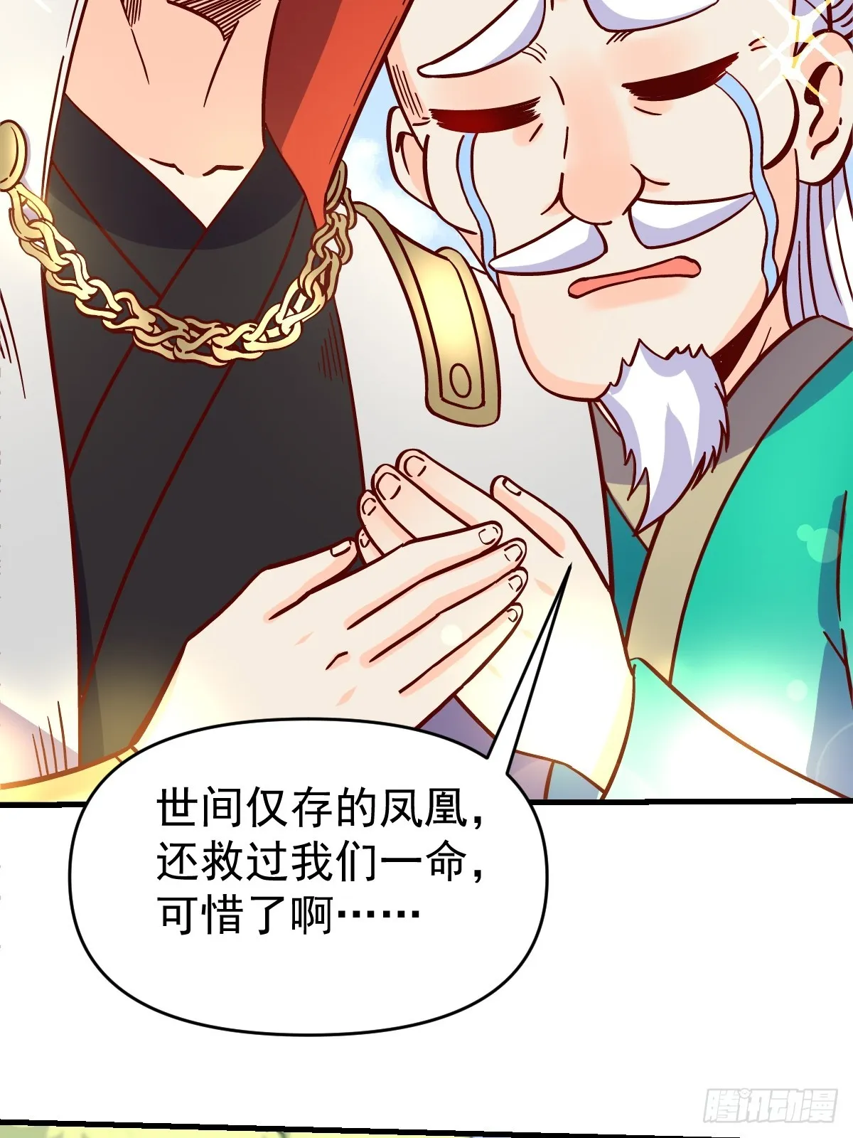161话 第34页