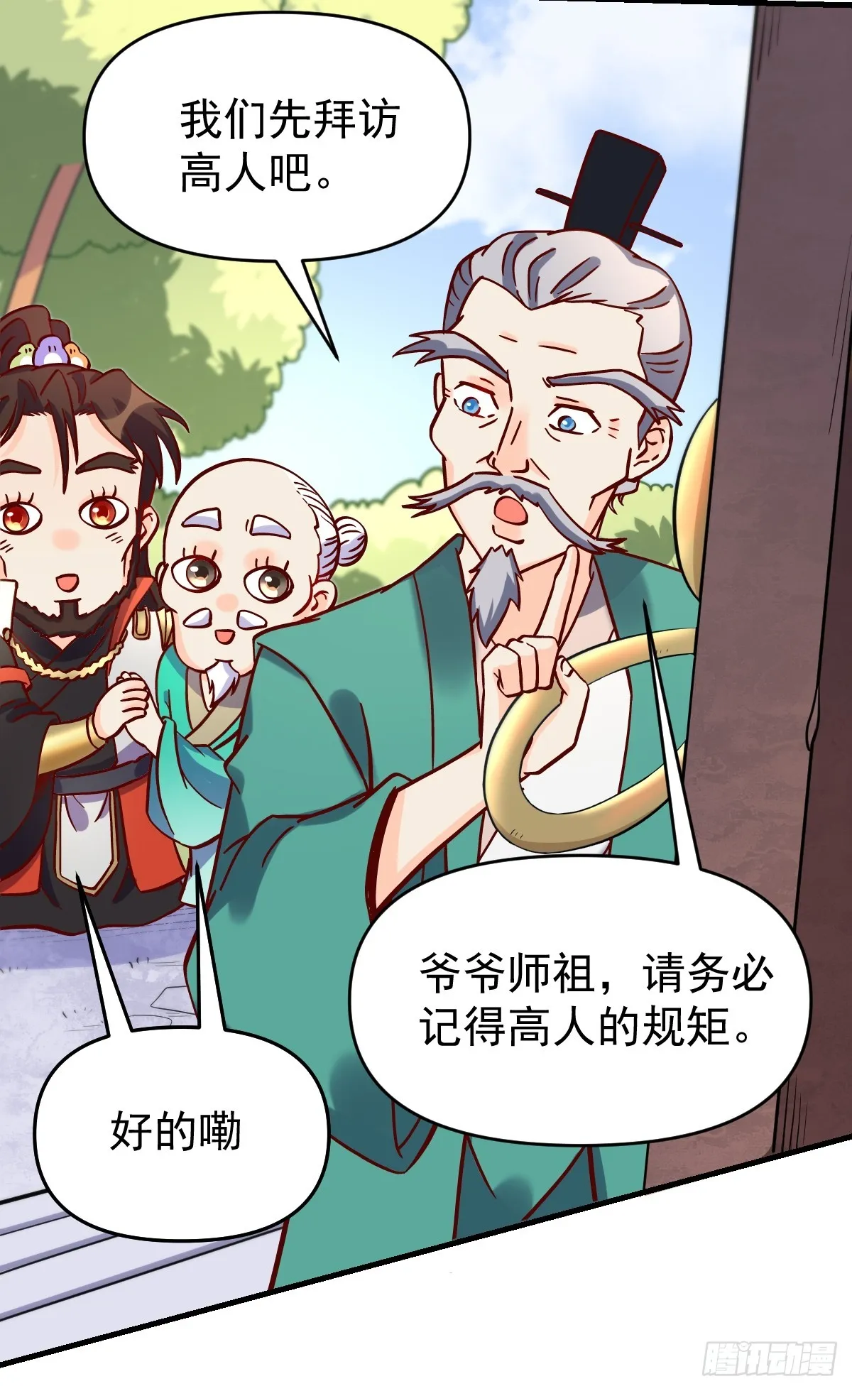 161话 第35页