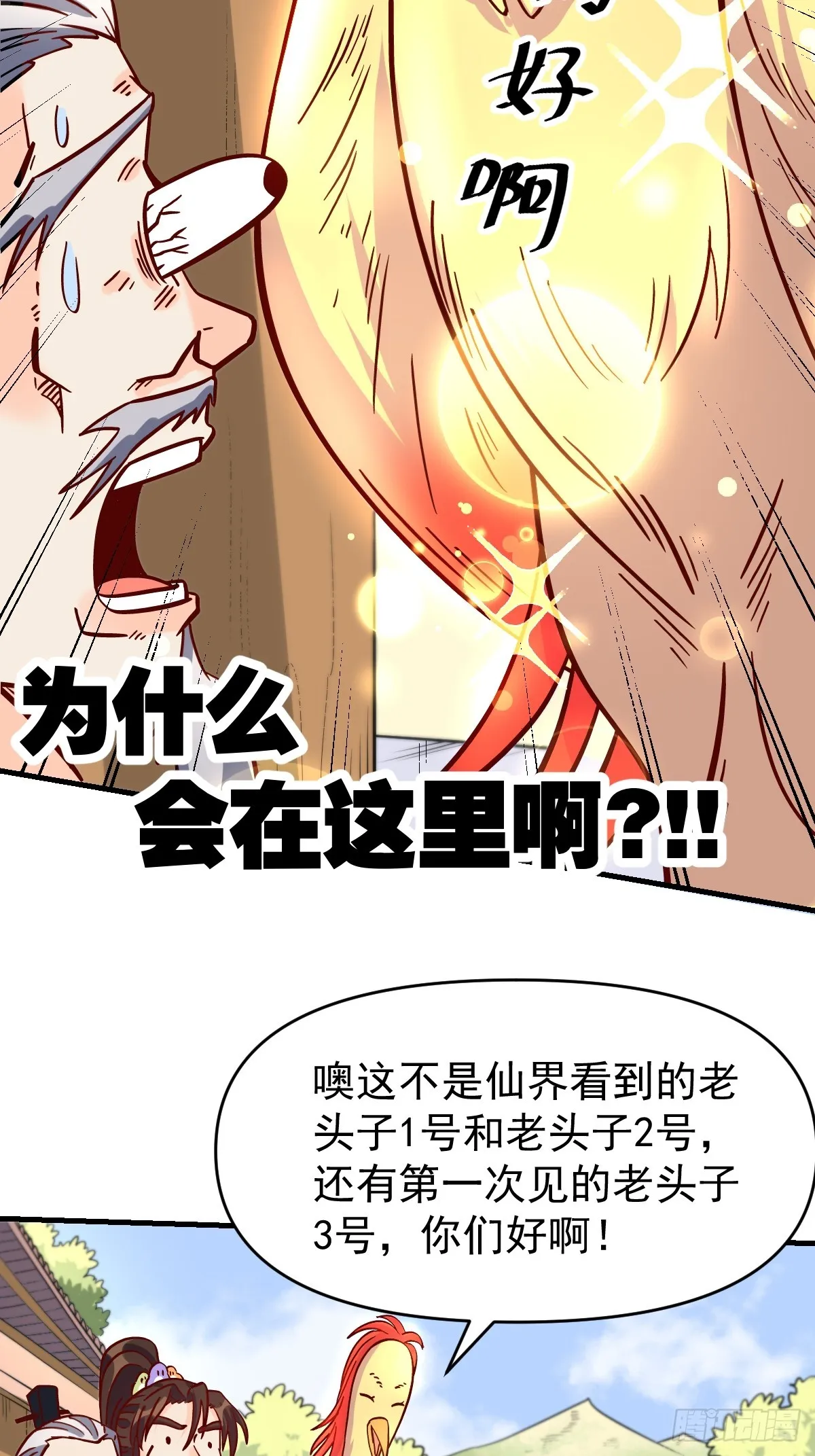 161话 第37页