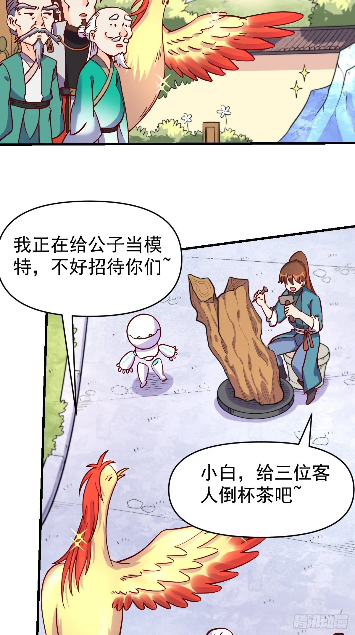161话 第38页