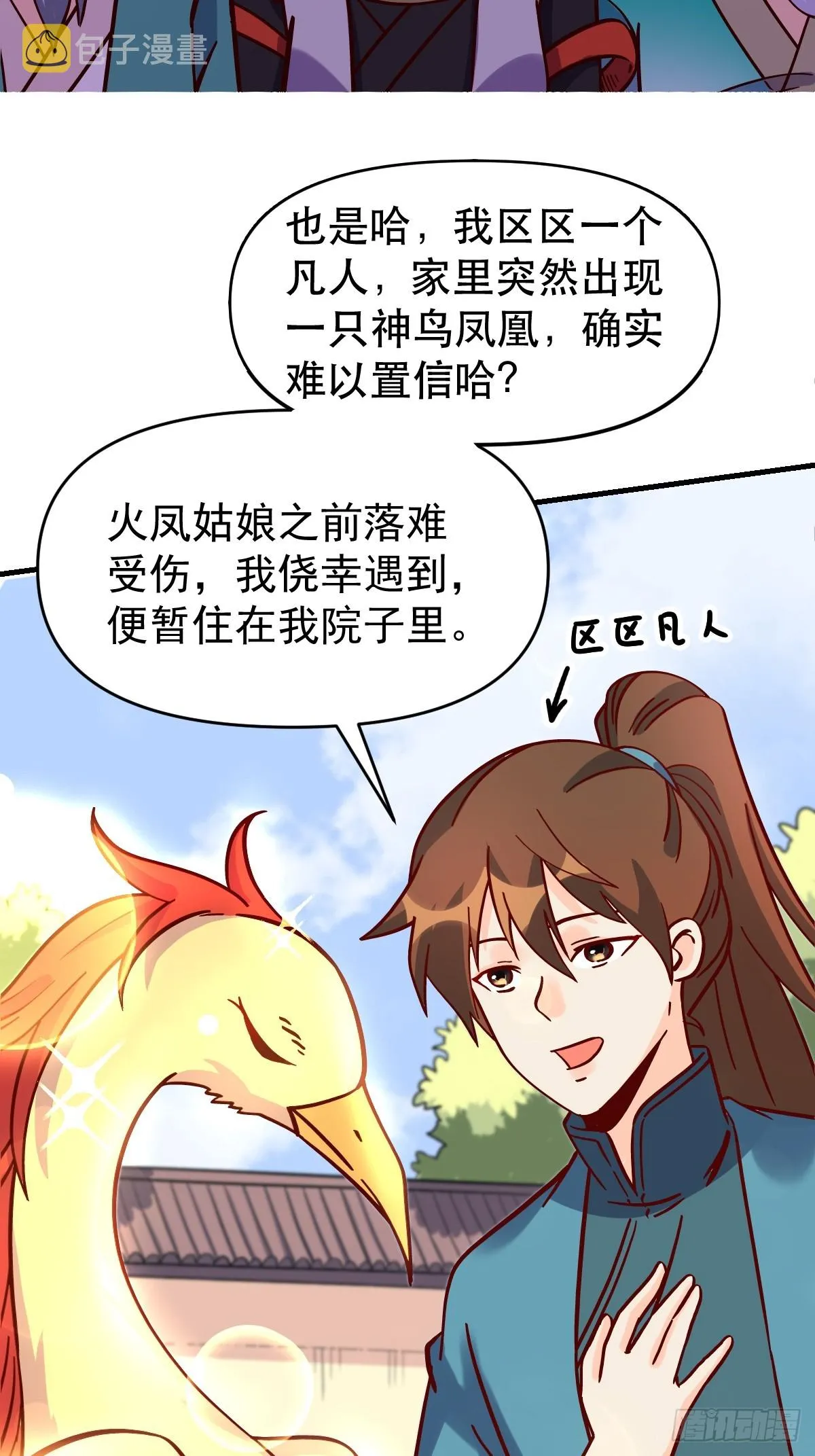 161话 第41页