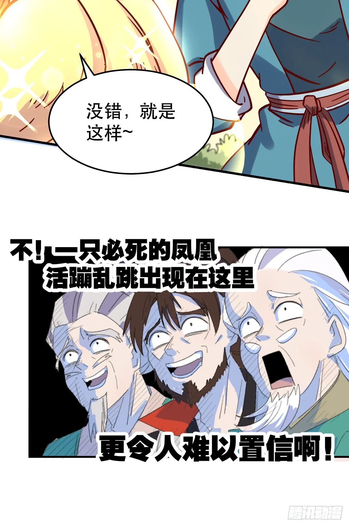 161话 第42页
