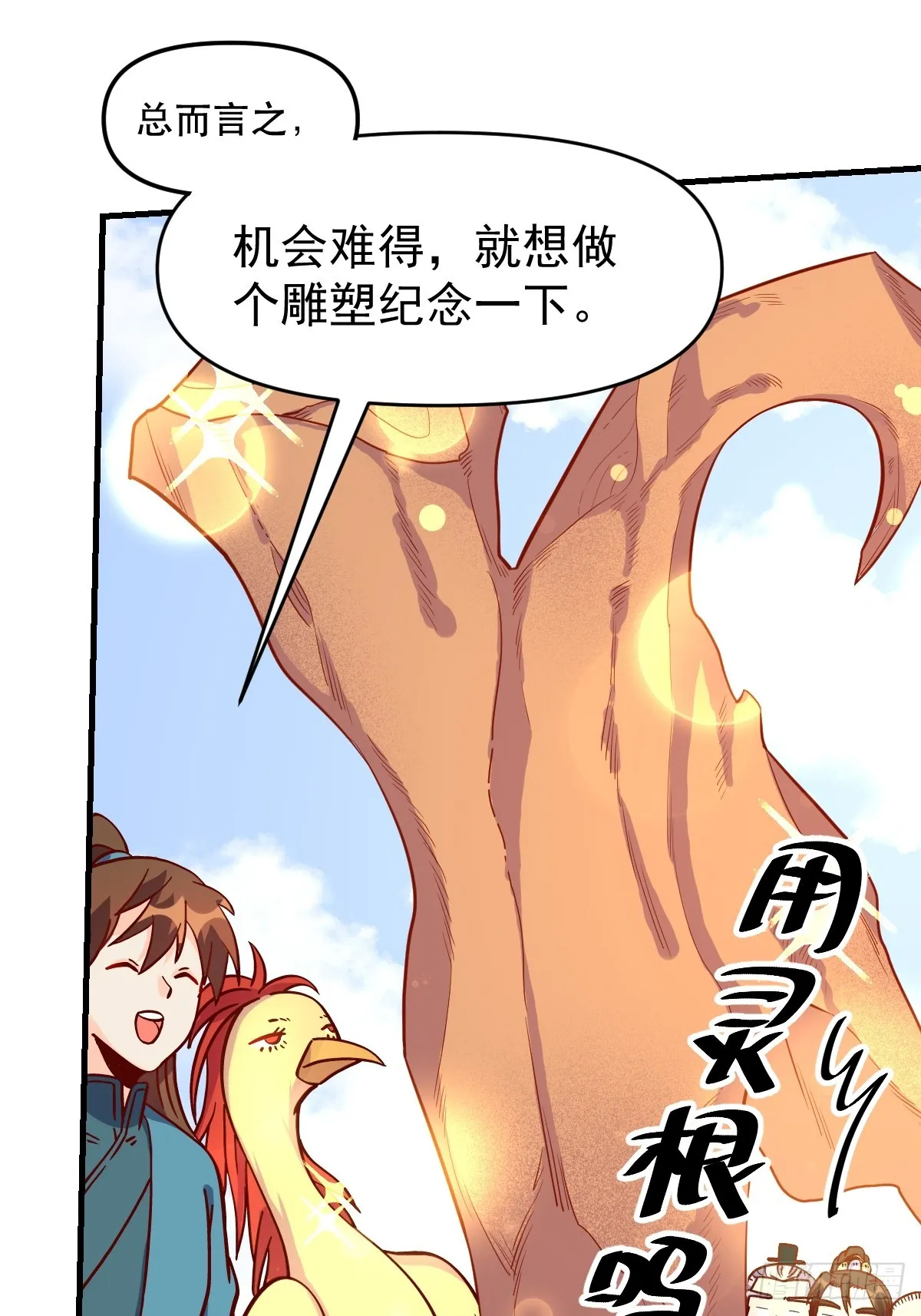 161话 第43页