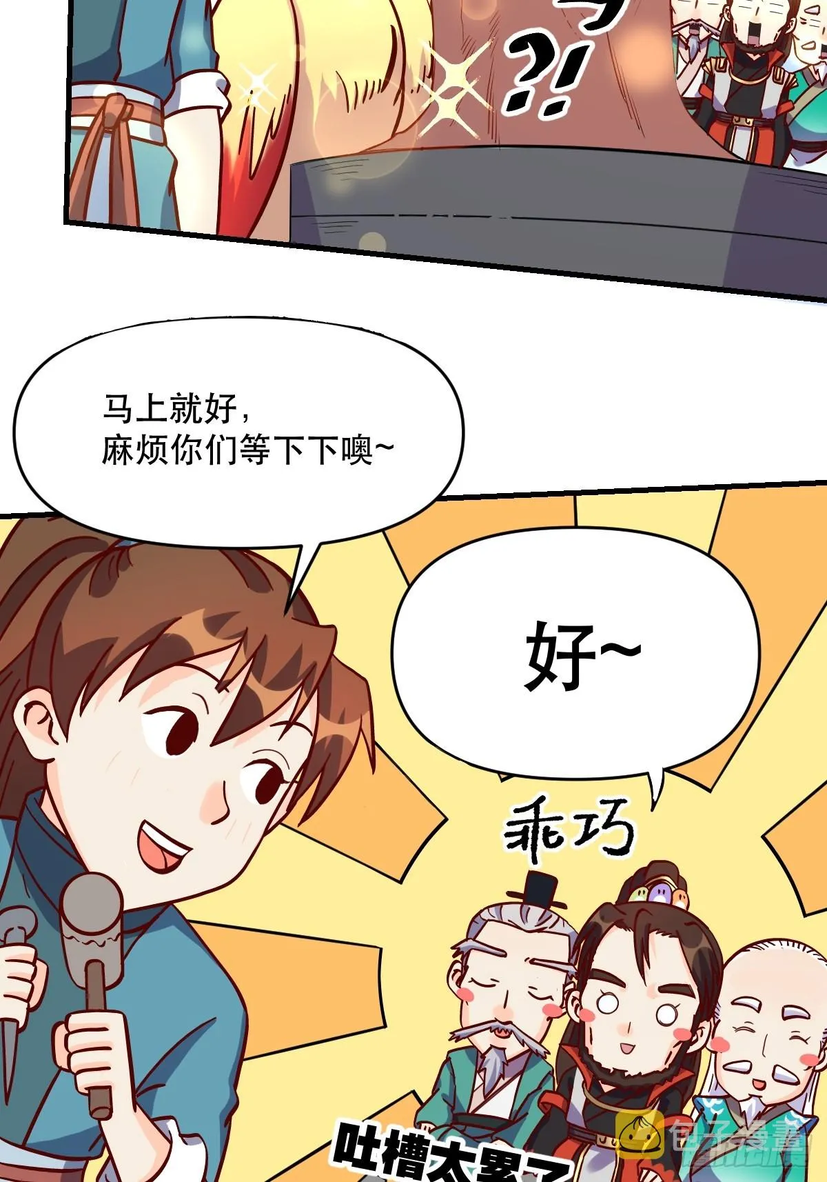 161话 第44页