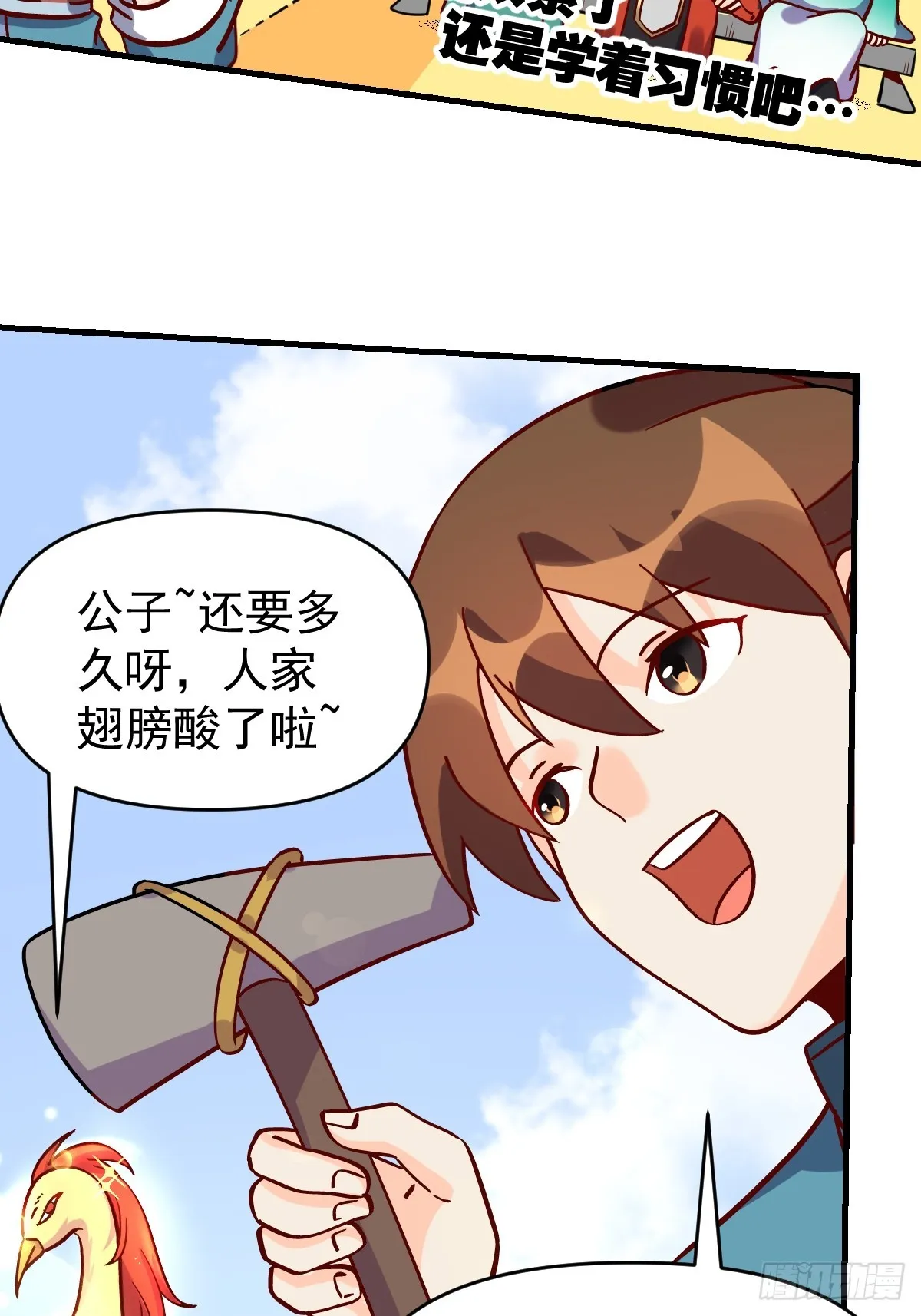 161话 第45页