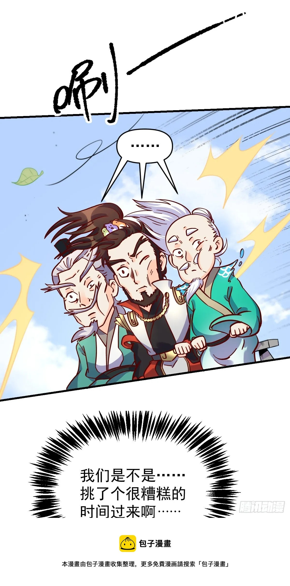 161话 第50页