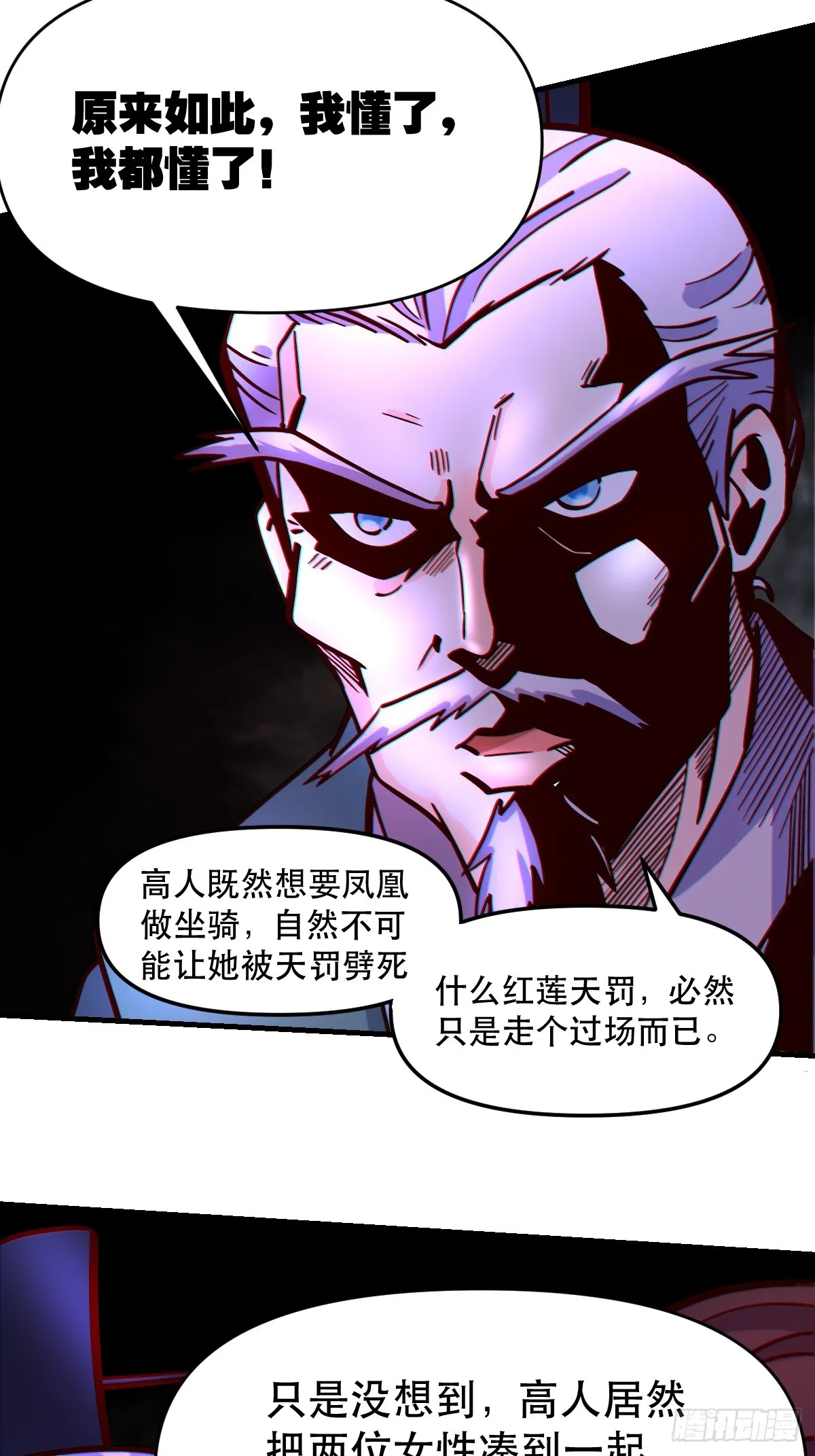 161话 第52页