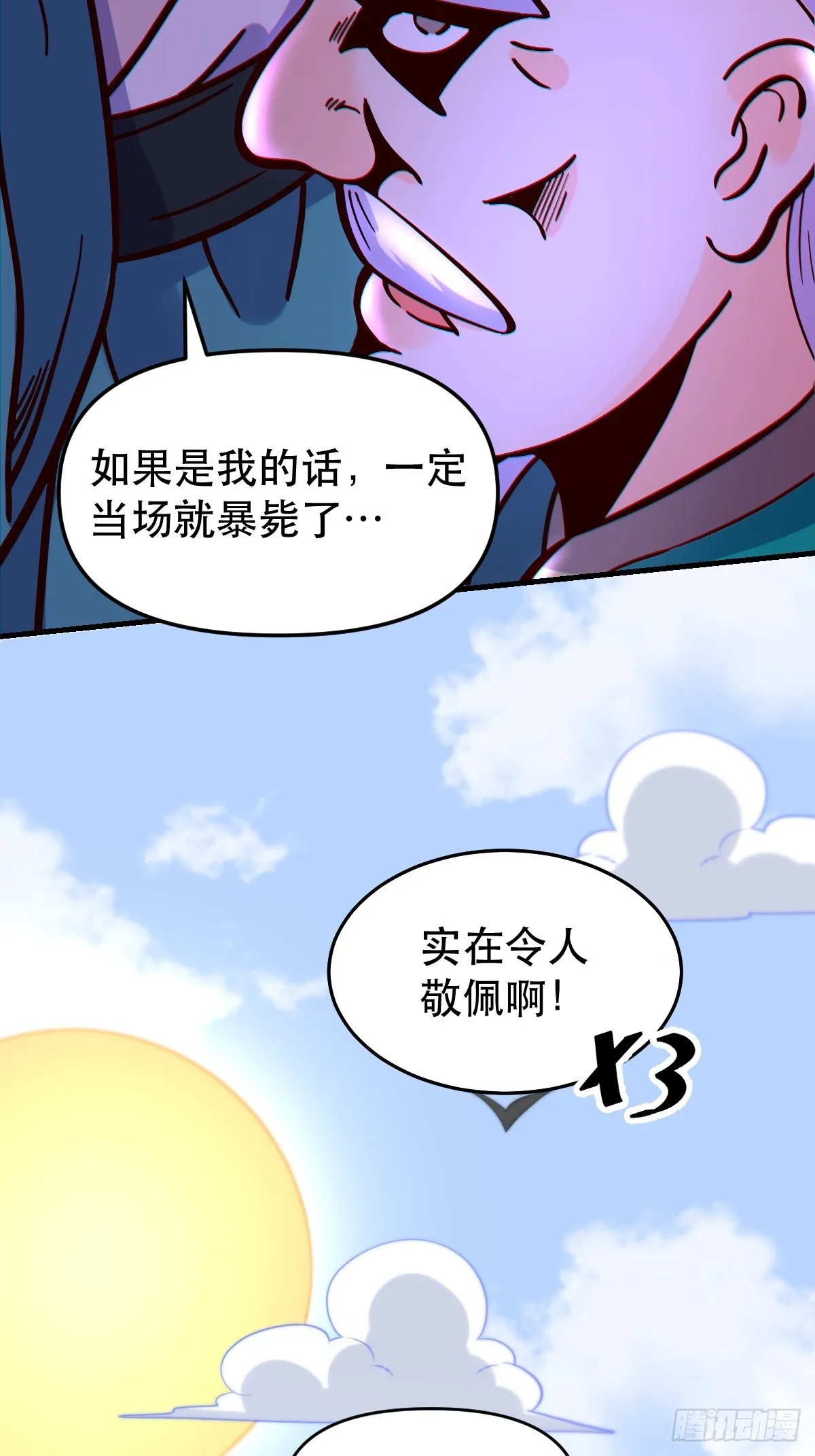 161话 第54页