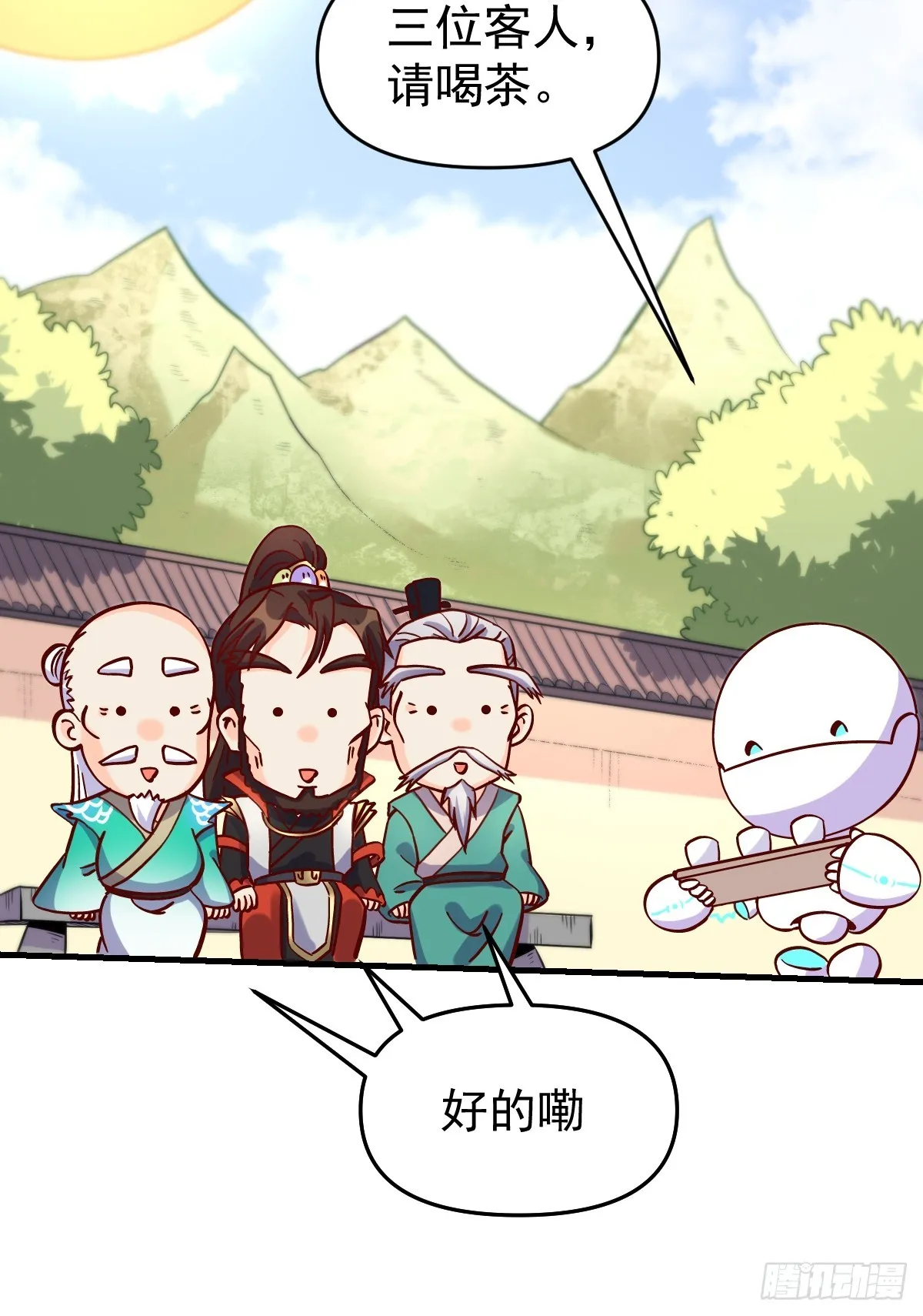 161话 第55页