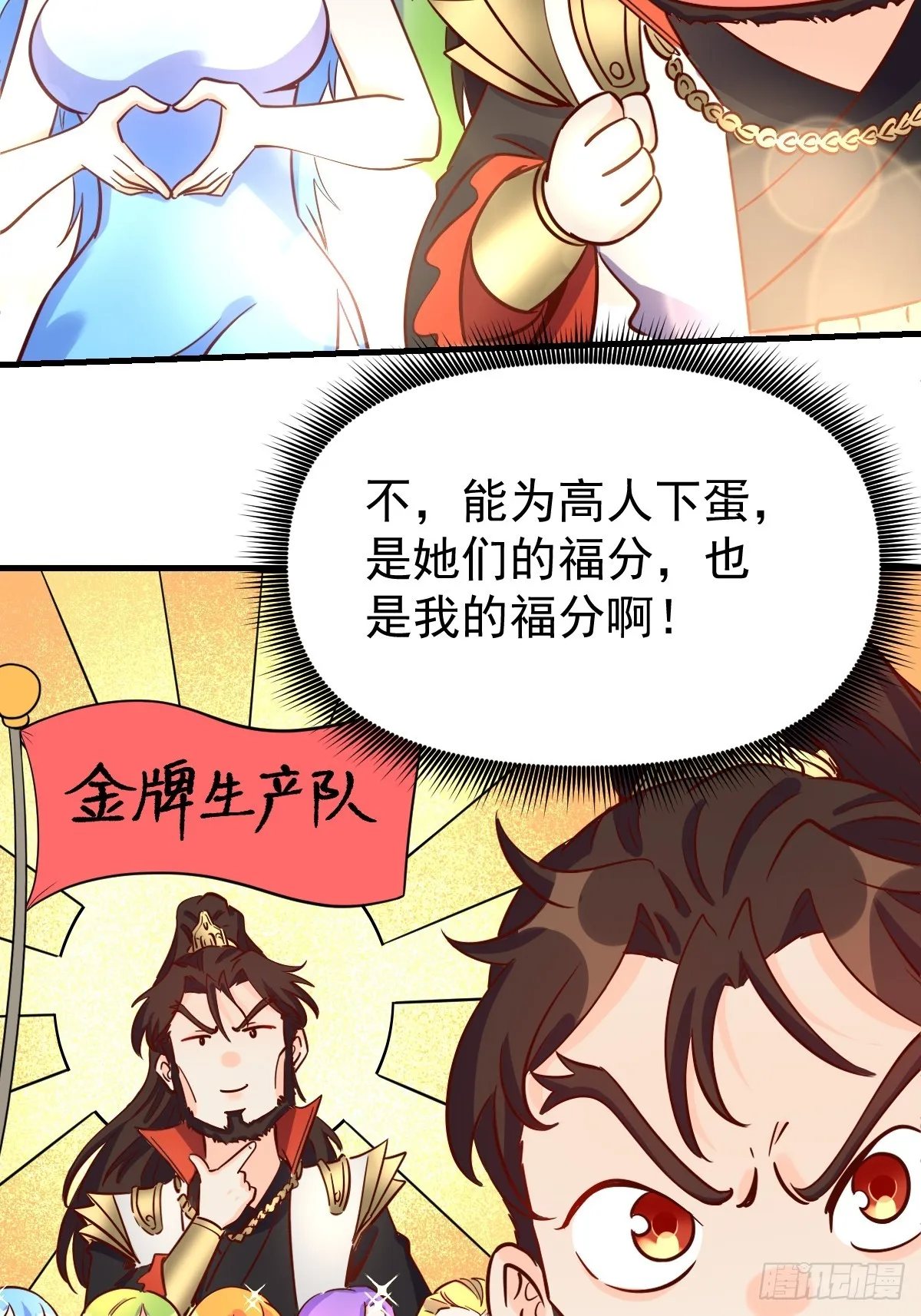 162话 第29页