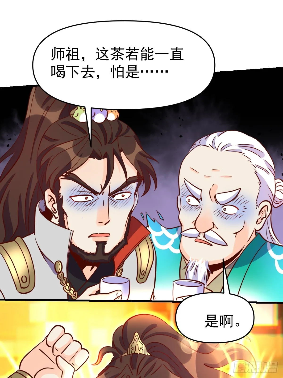 162话 第41页