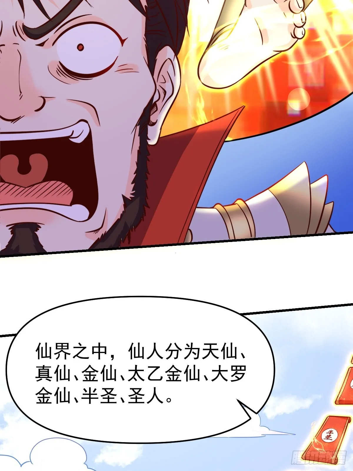 162话 第43页