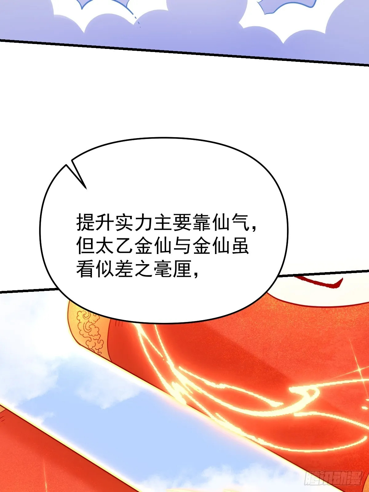 162话 第45页