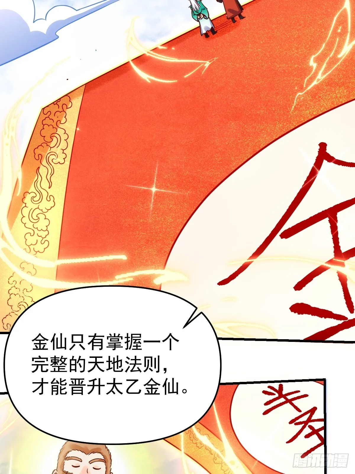 162话 第48页