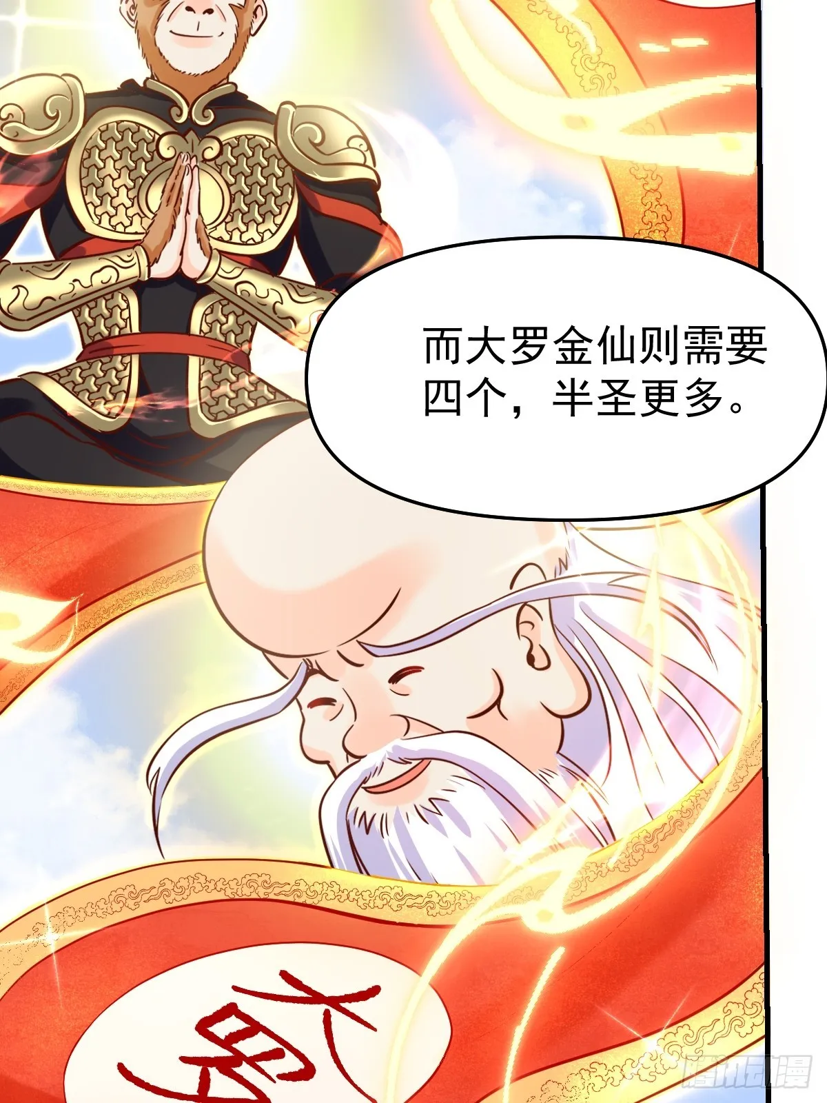 162话 第49页