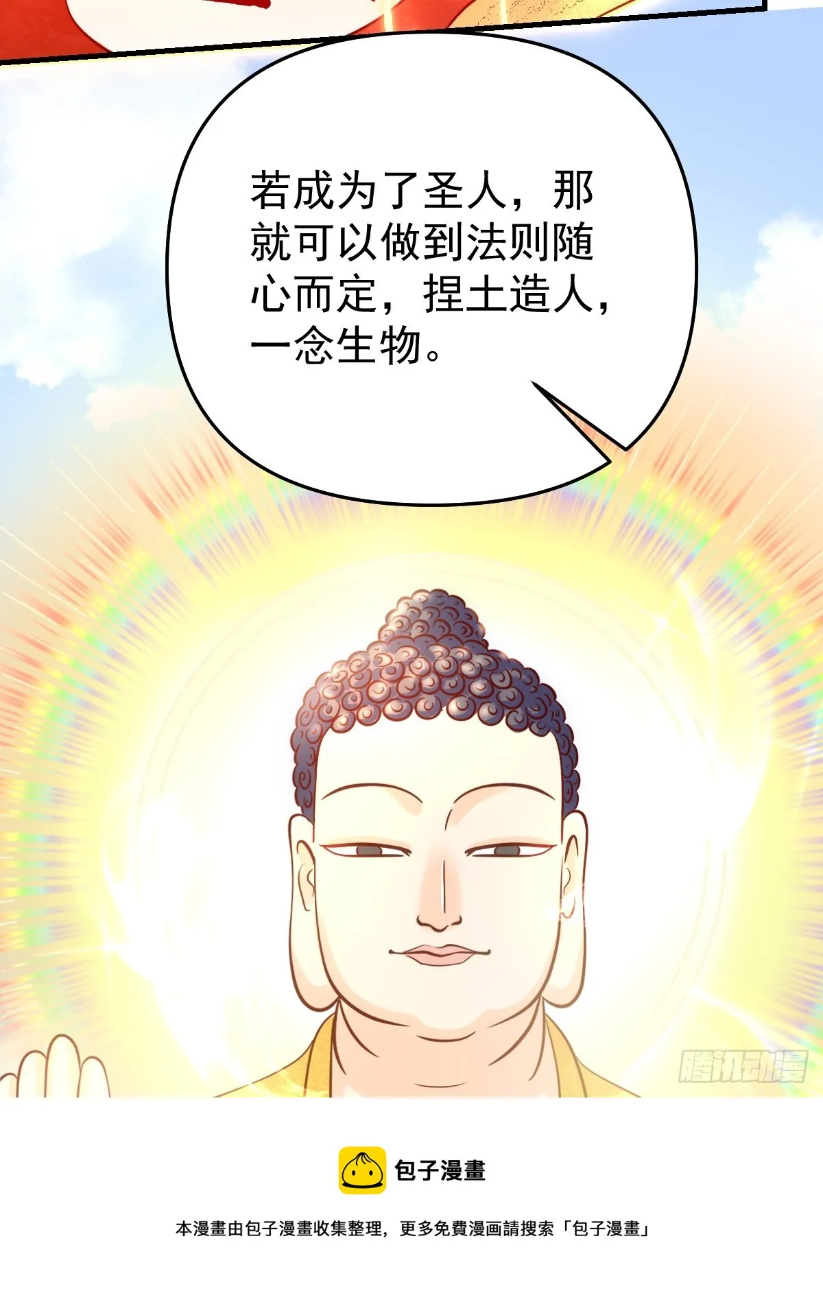 162话 第50页