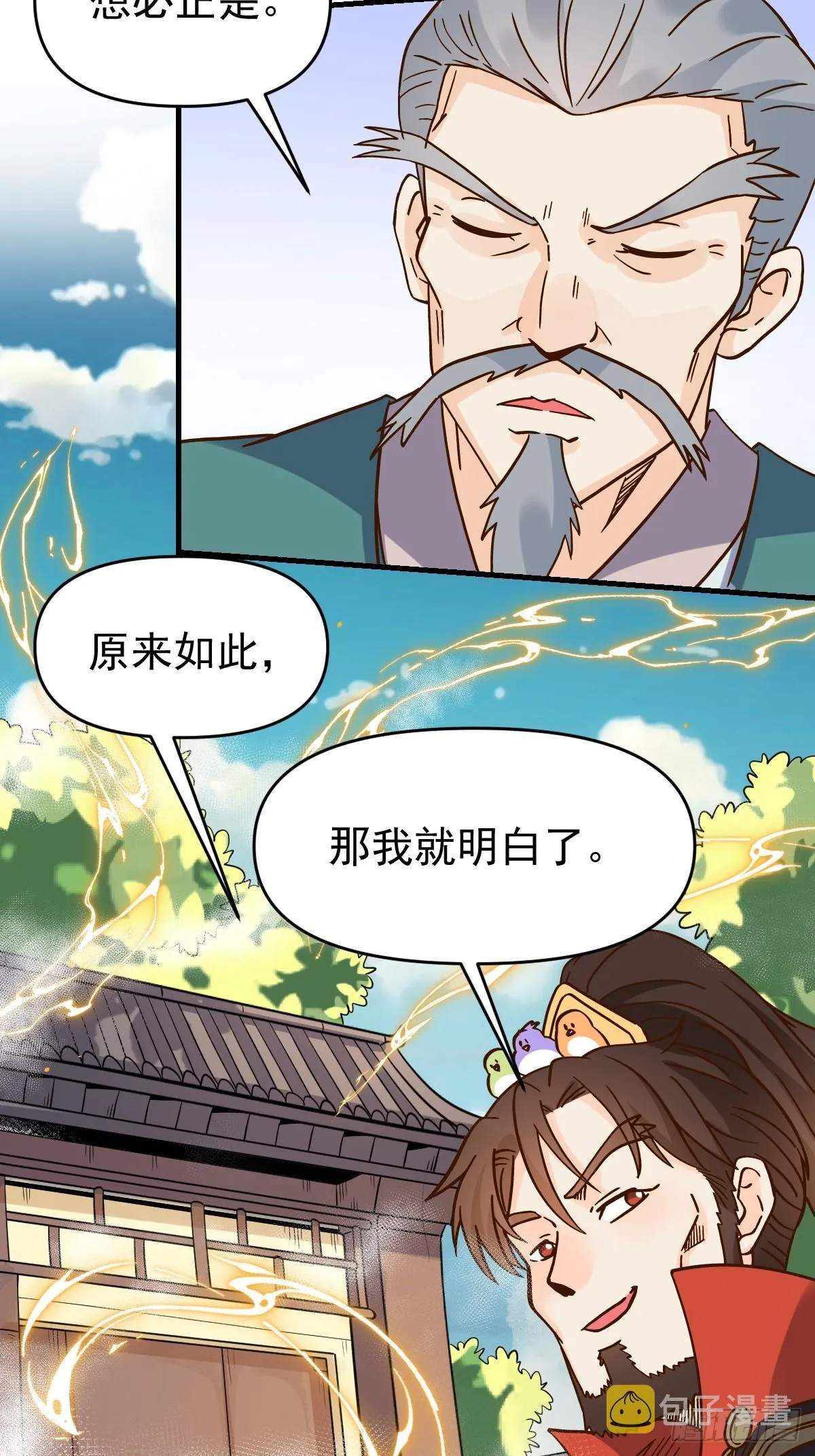 162话 第54页