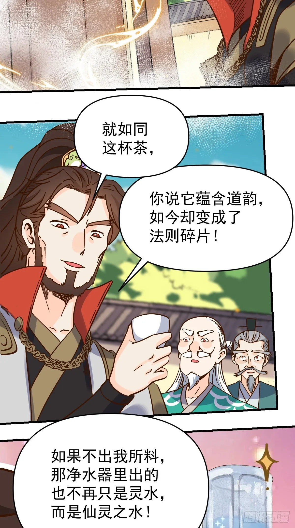 162话 第55页