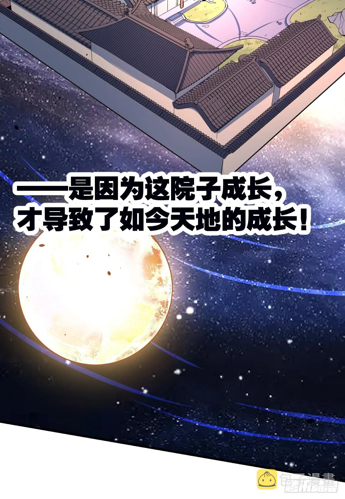 162话 第60页