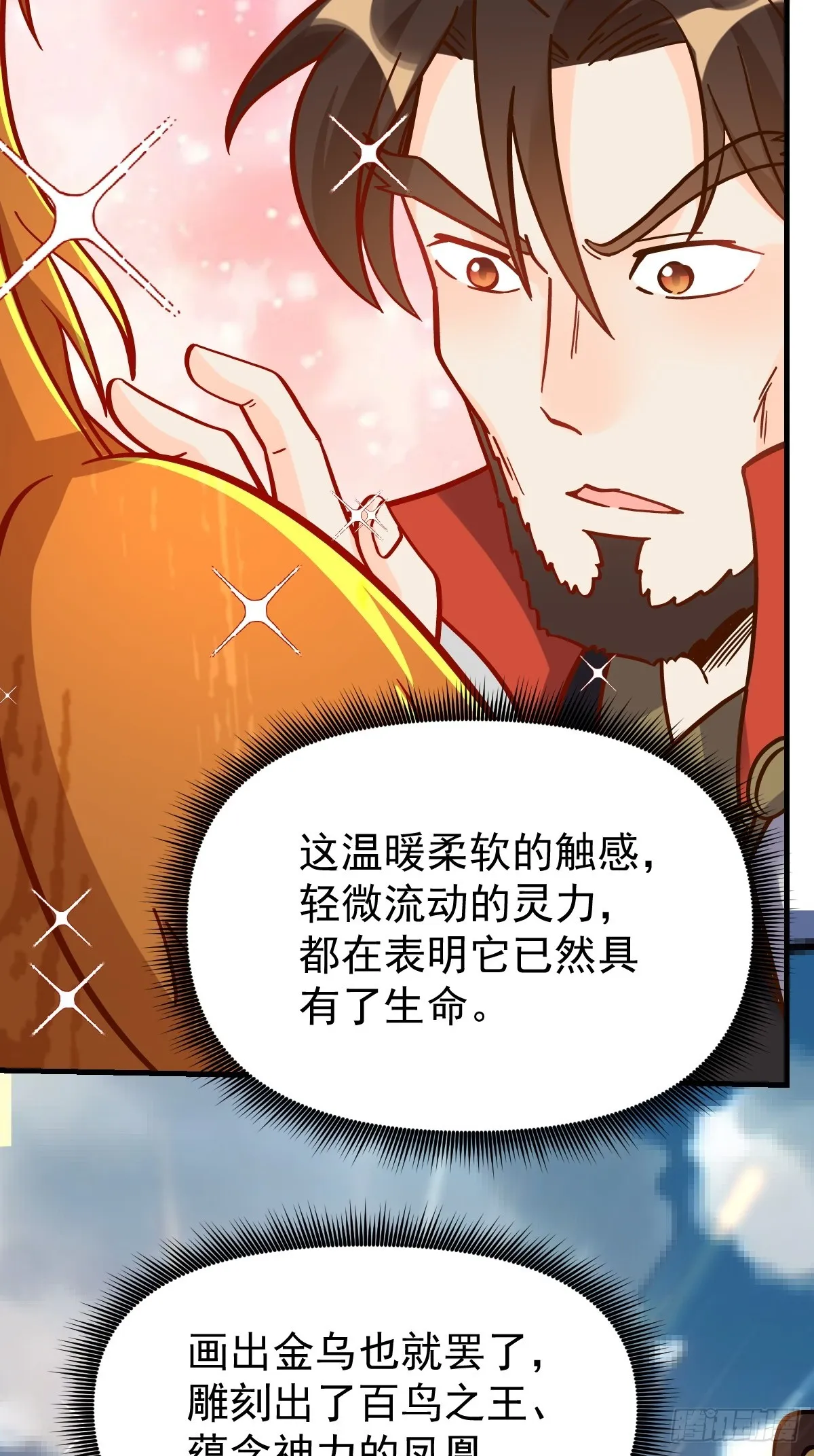 162话 第63页