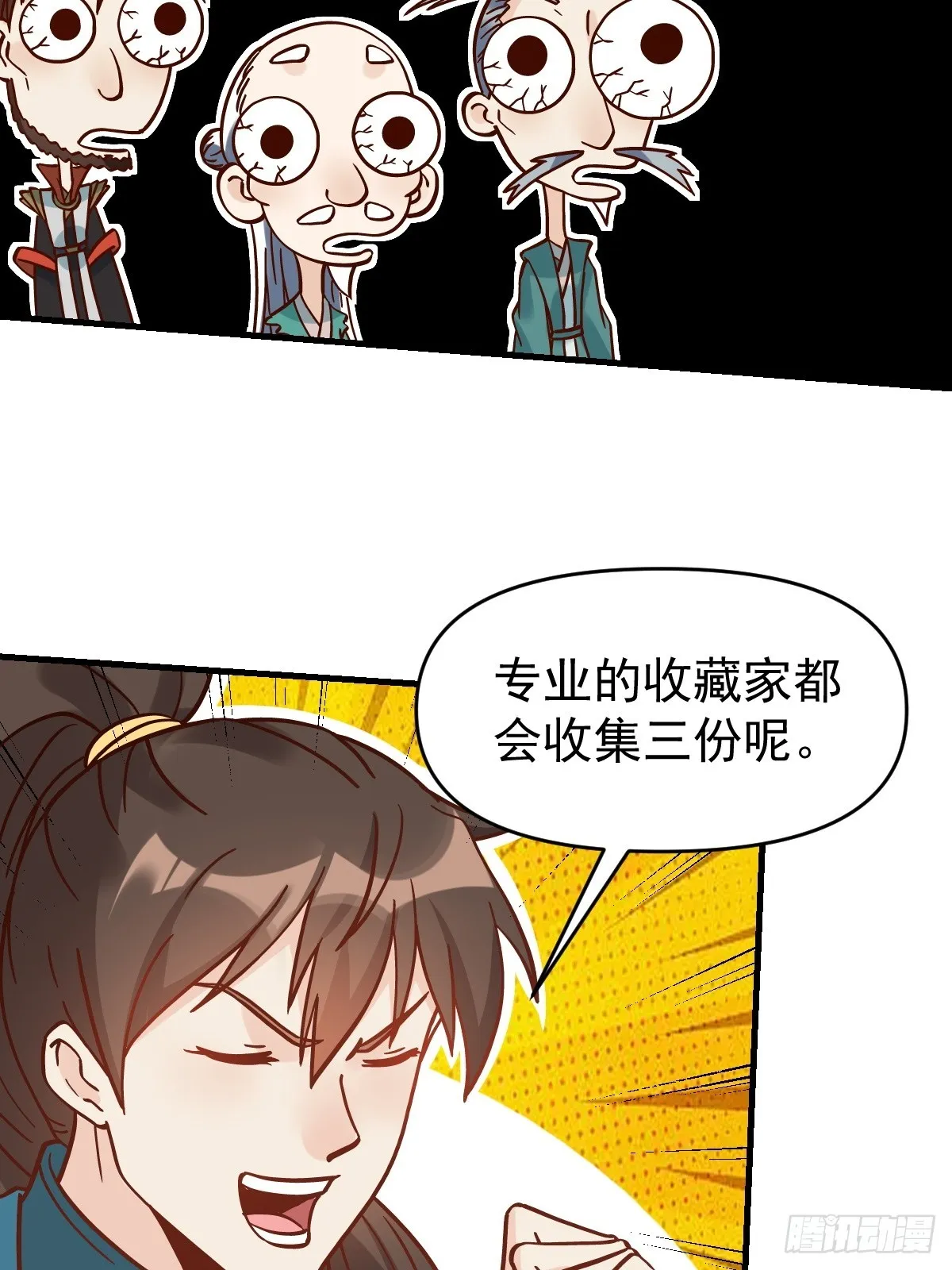 162话 第69页