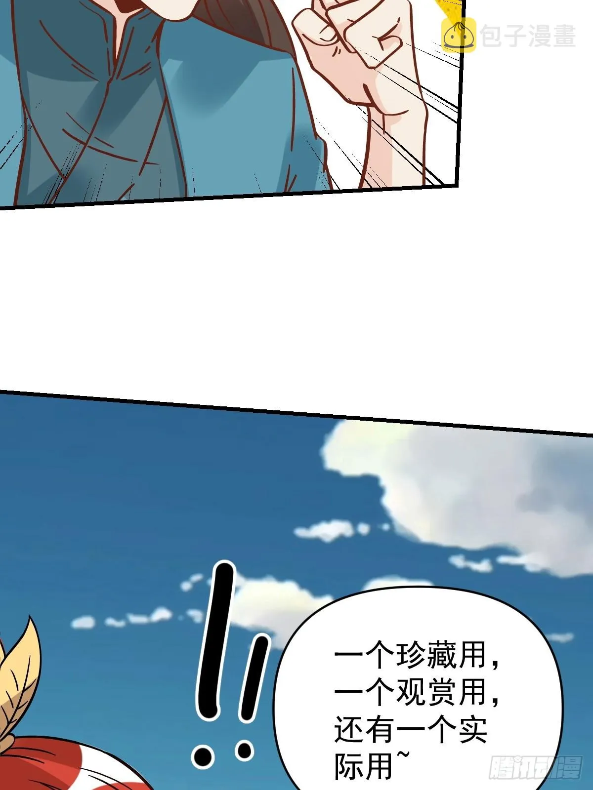 162话 第70页
