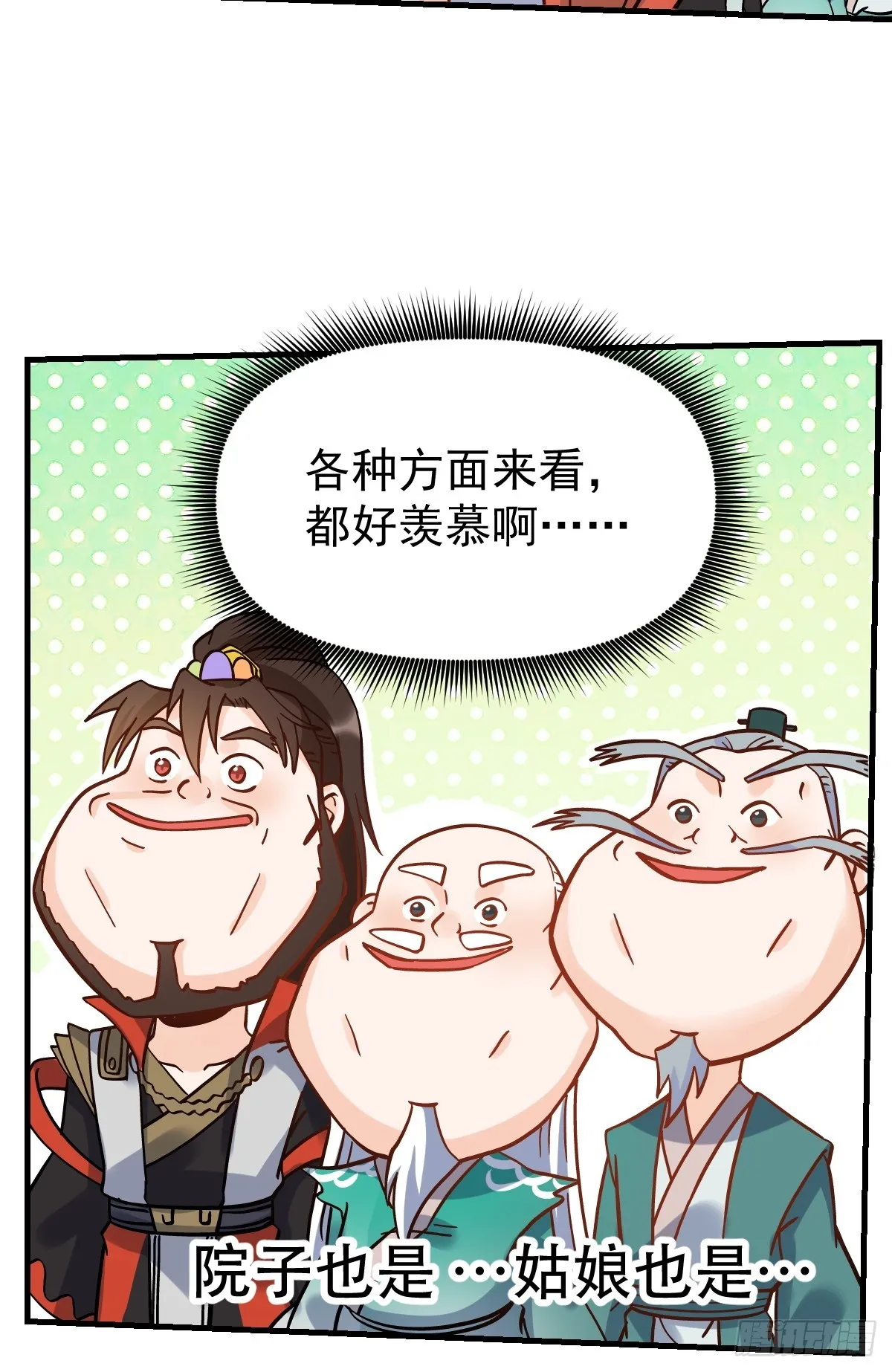 162话 第77页
