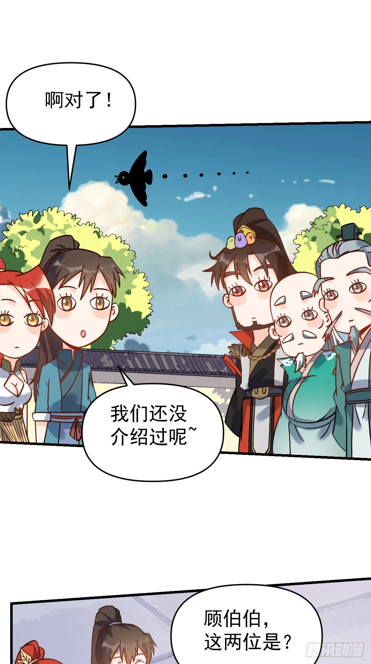 163话 第2页