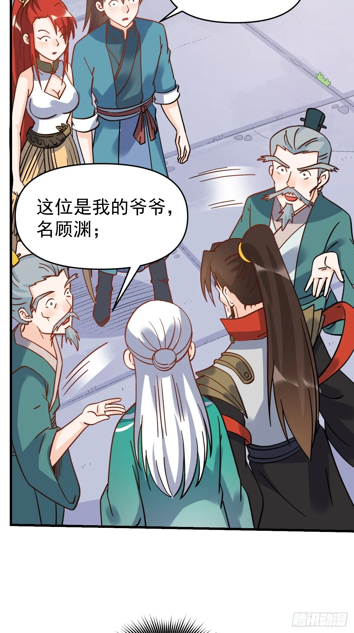 163话 第3页