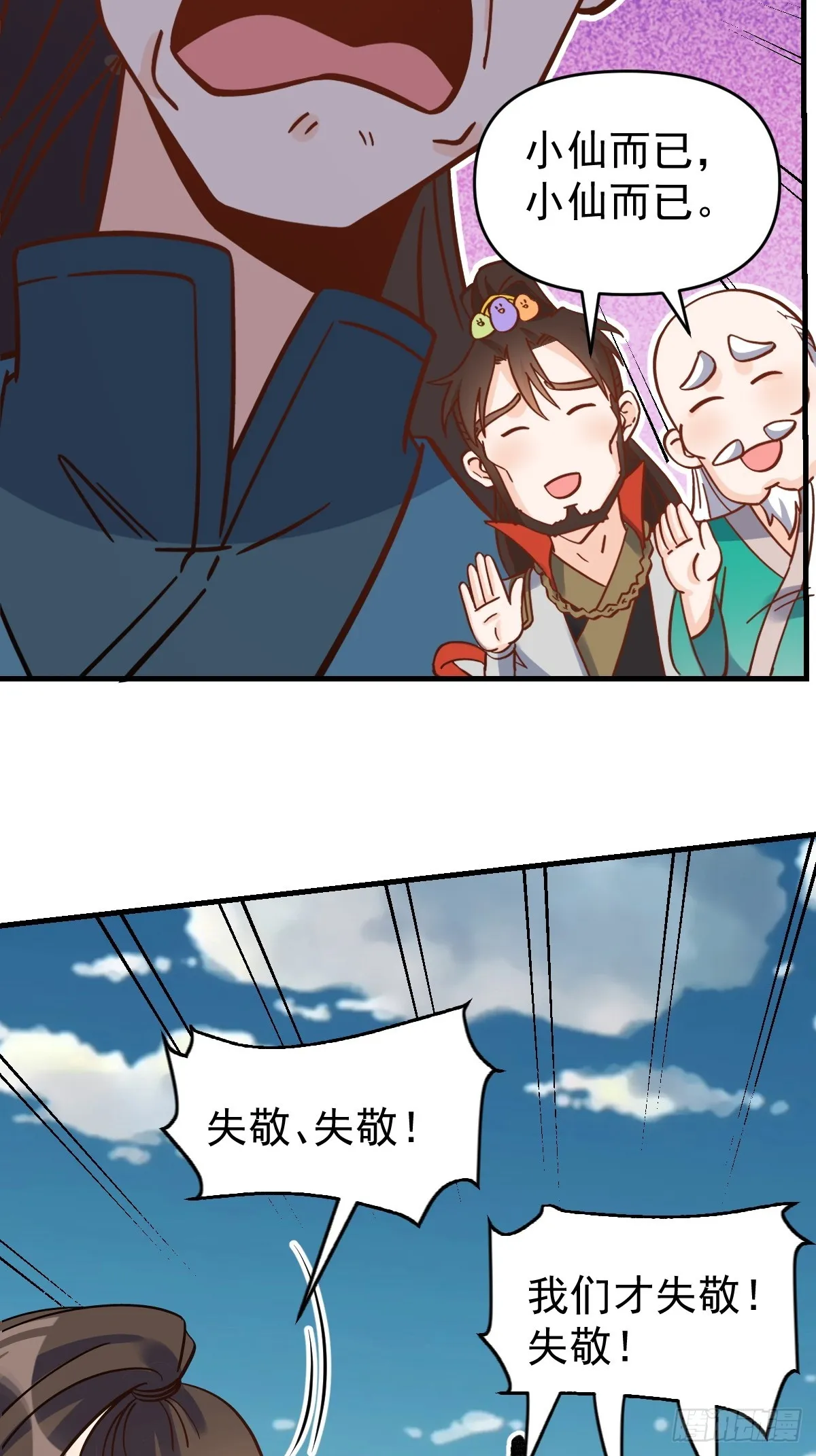 163话 第5页