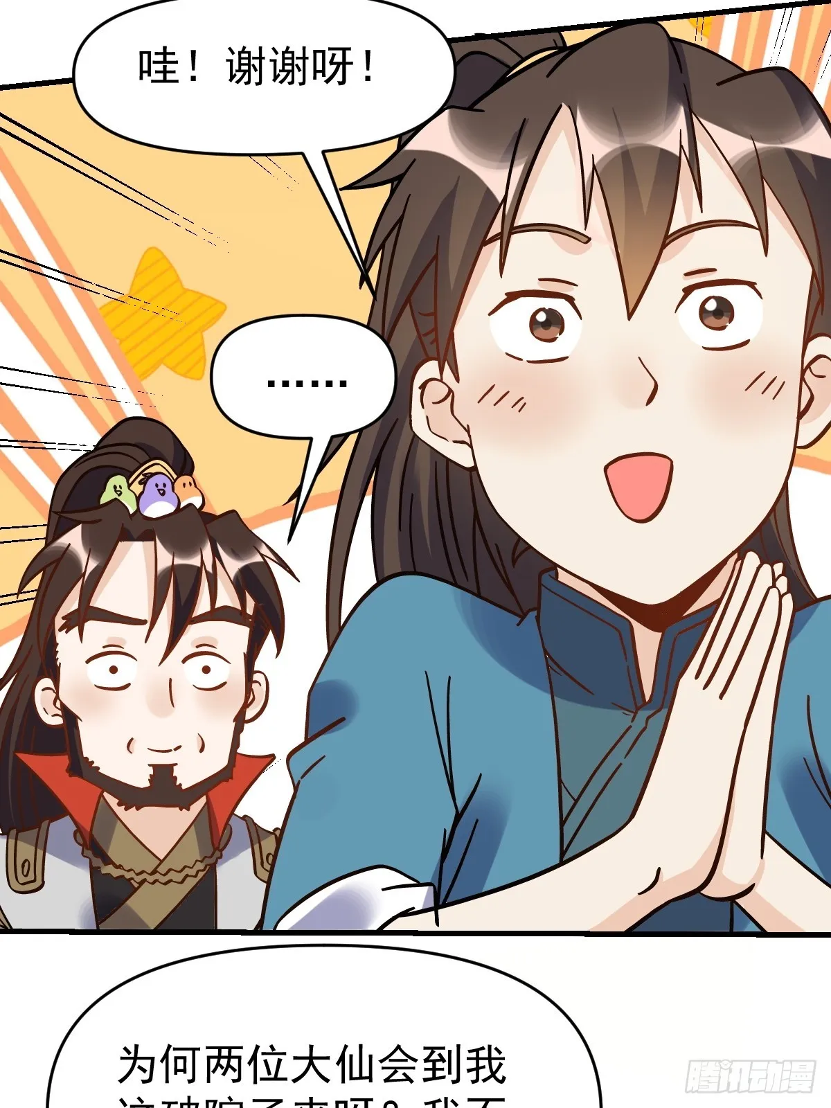 163话 第11页
