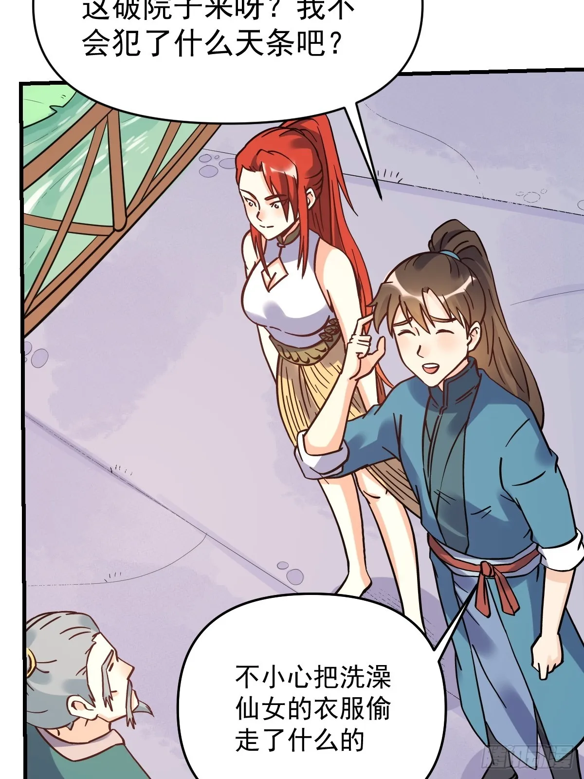 163话 第12页