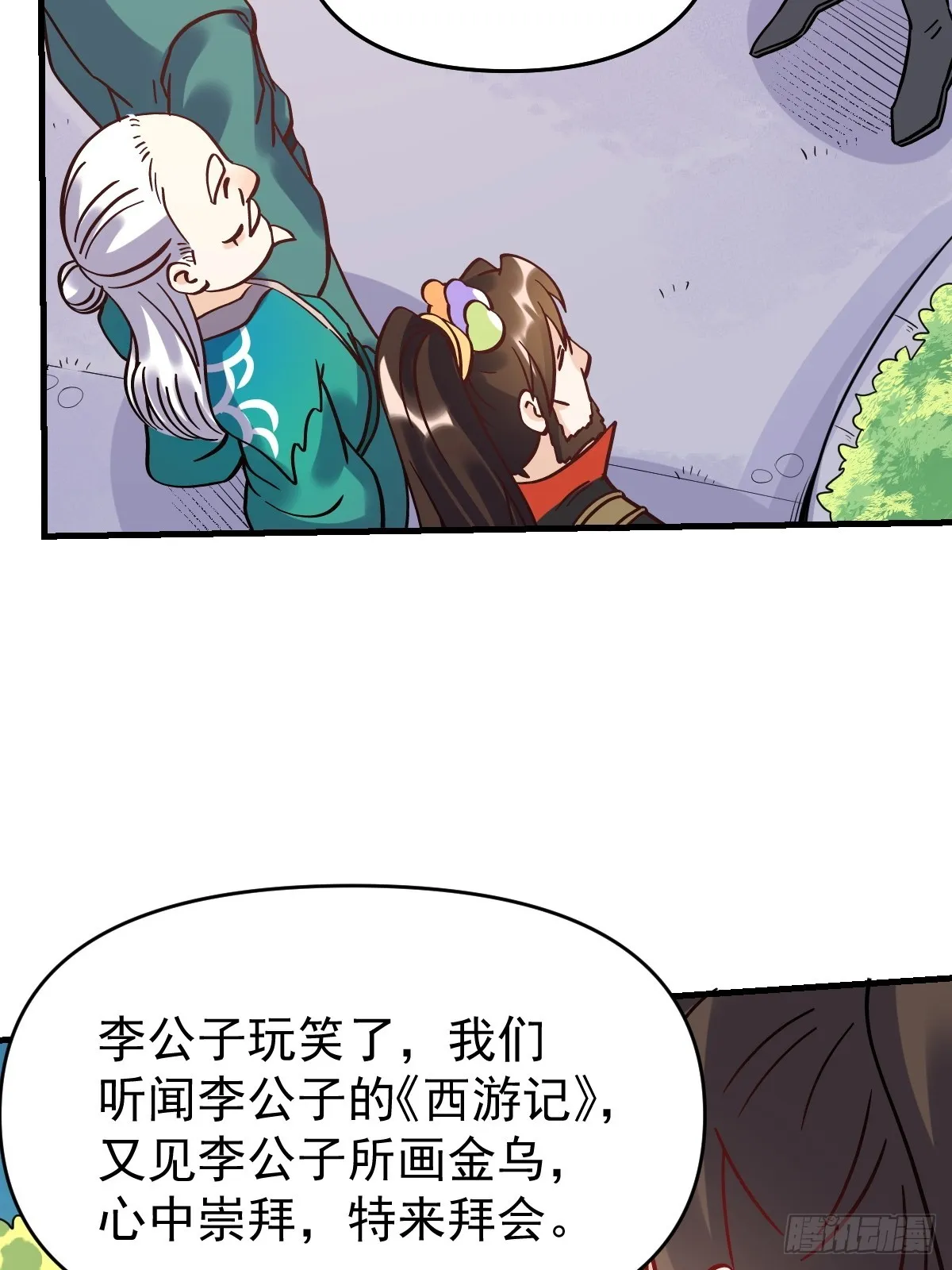 163话 第13页