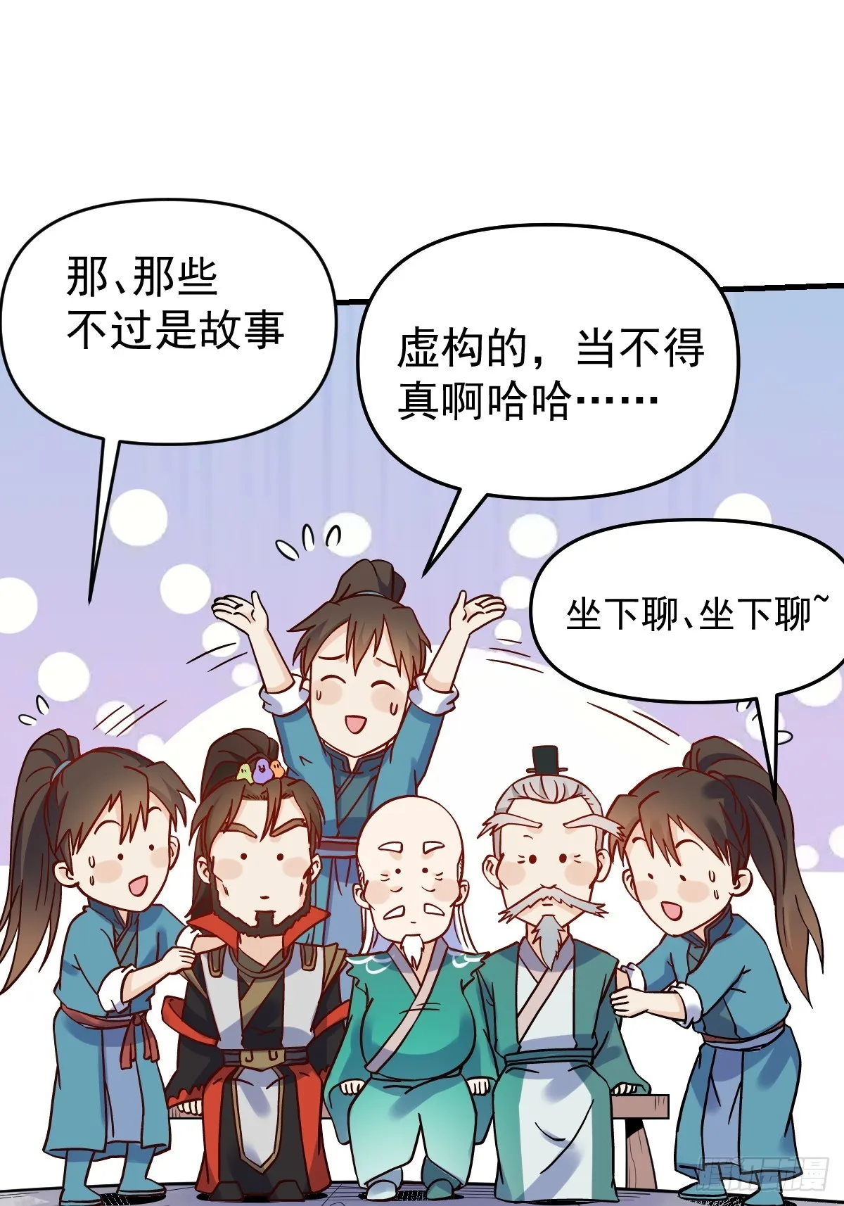 163话 第19页