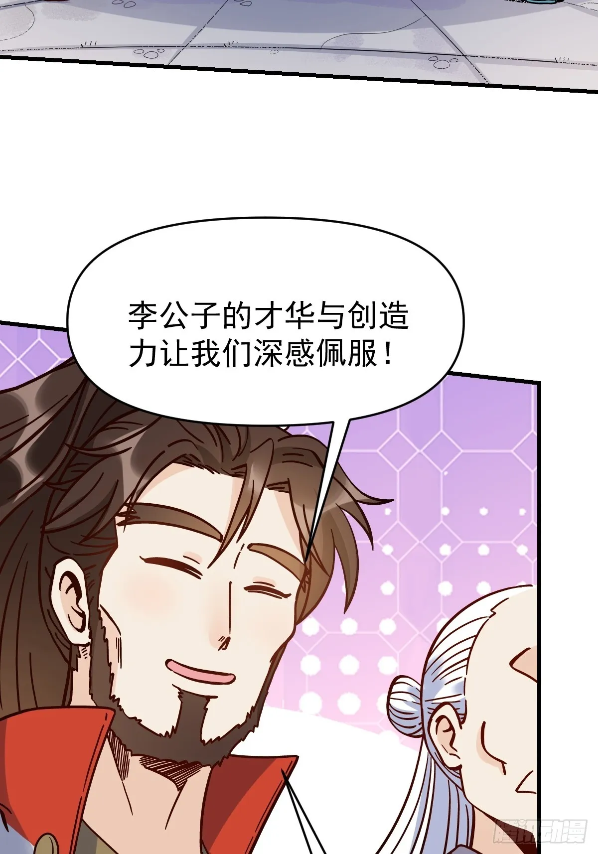 163话 第20页