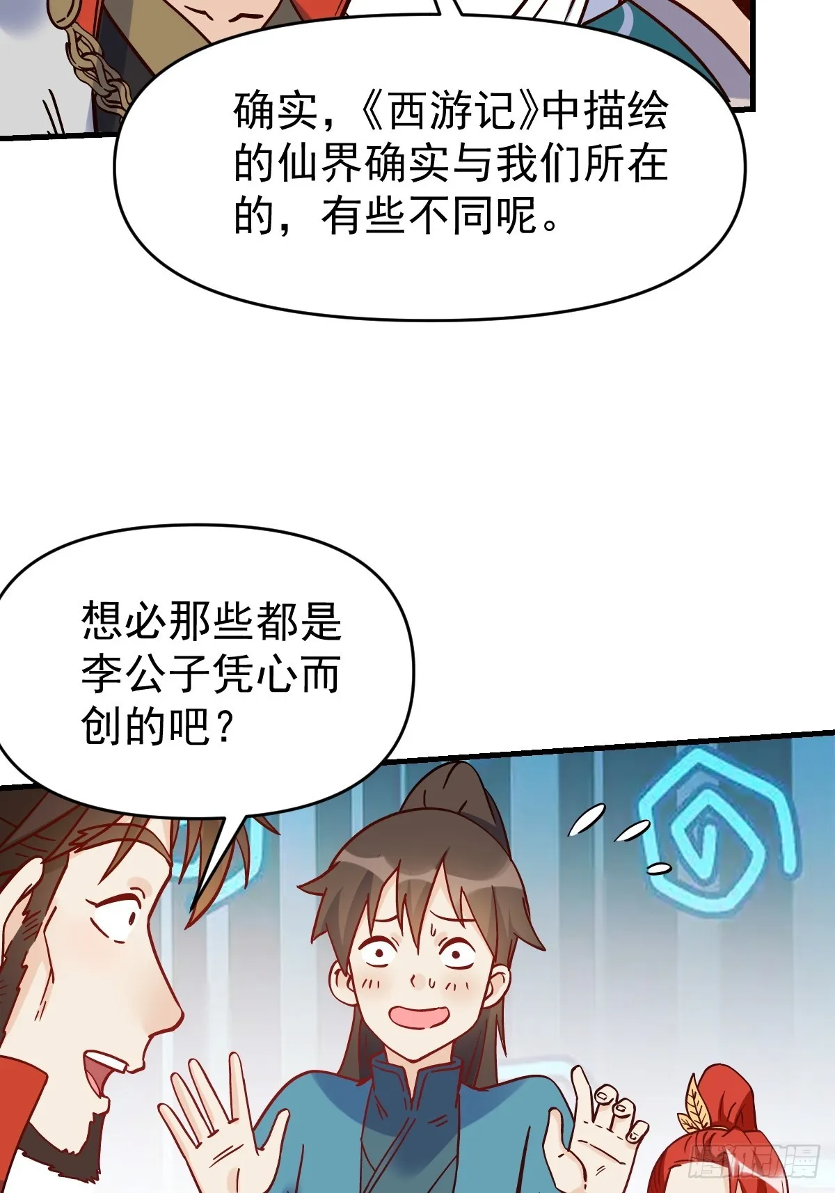 163话 第21页