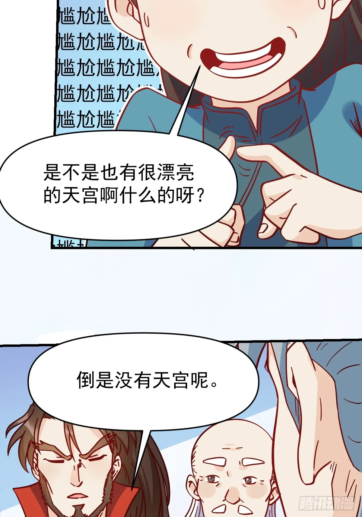163话 第23页
