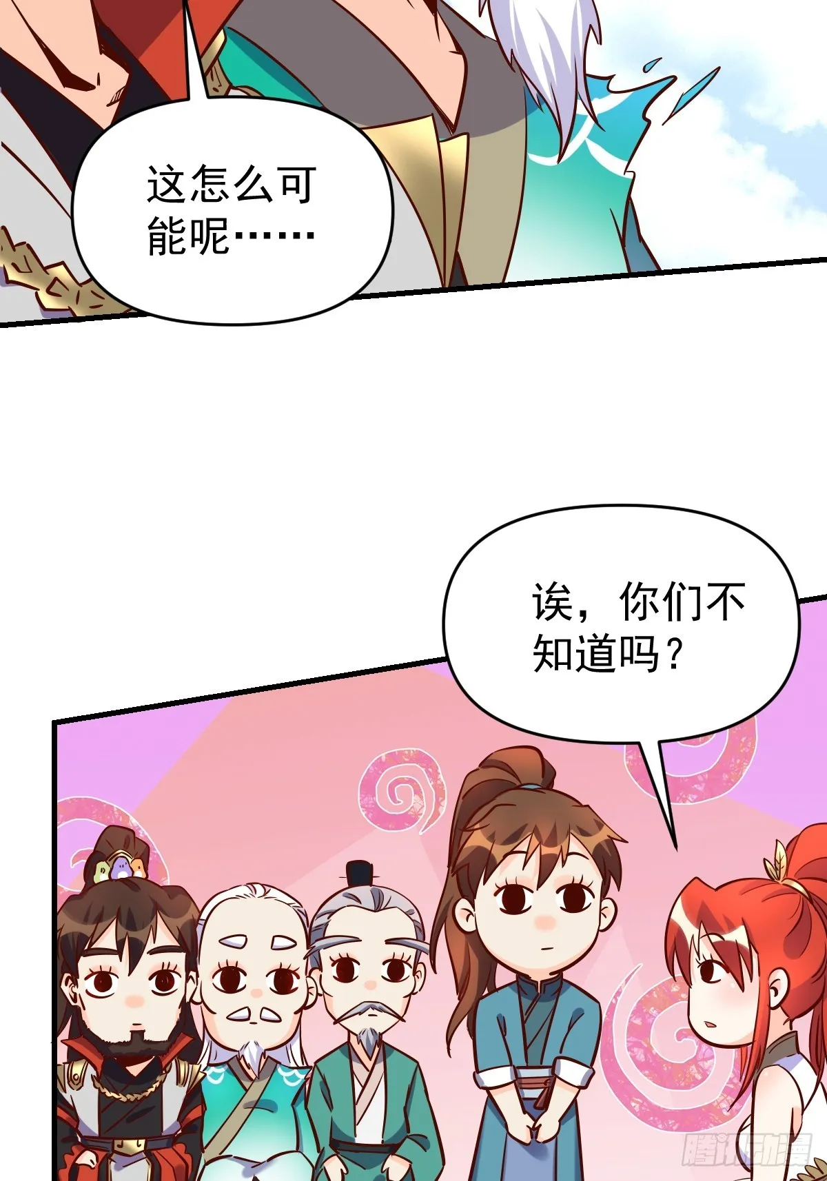 163话 第29页