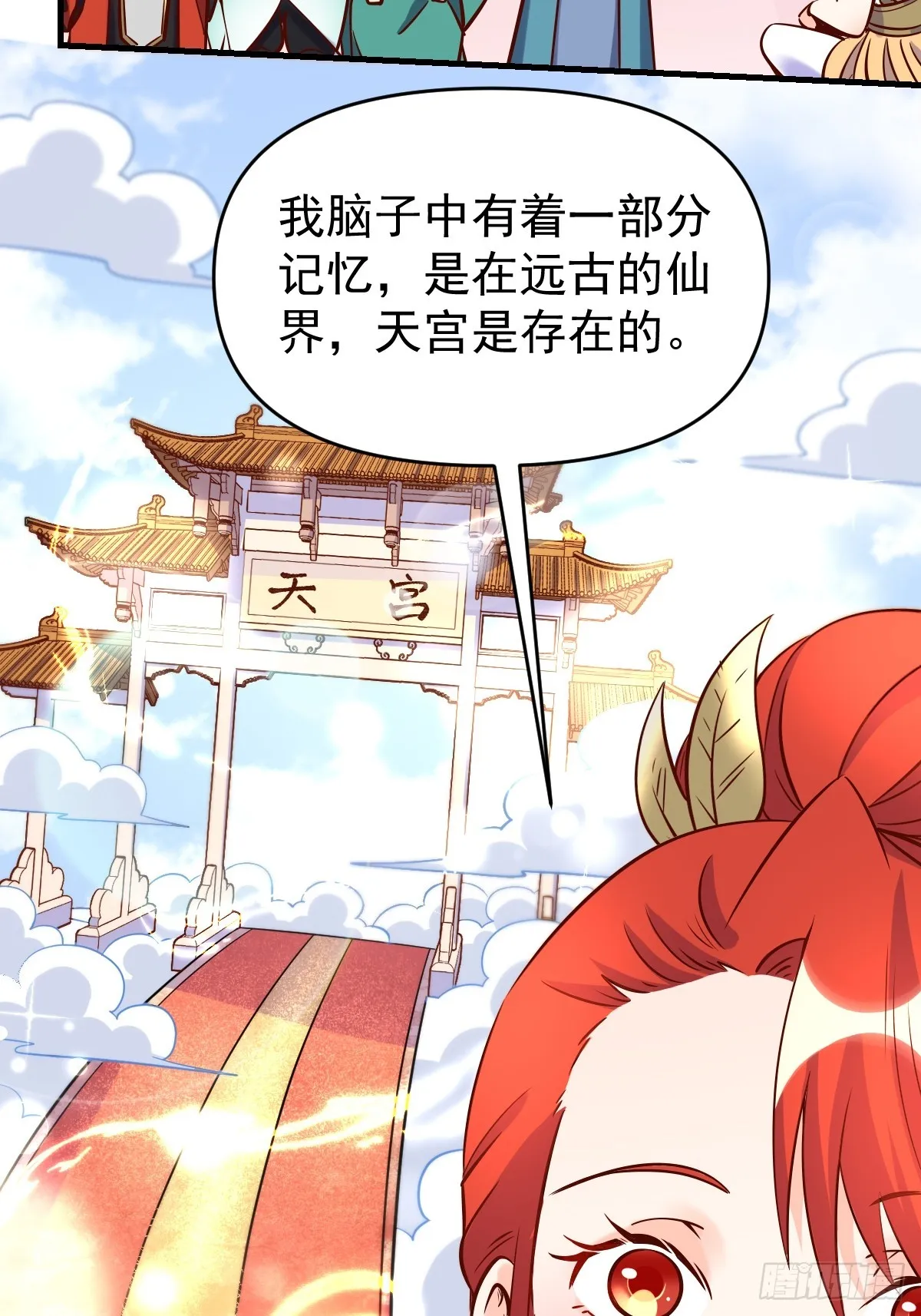 163话 第30页