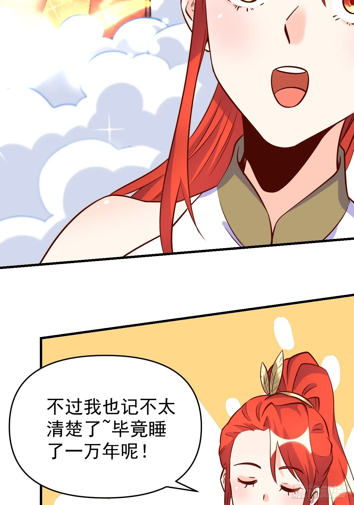 163话 第31页