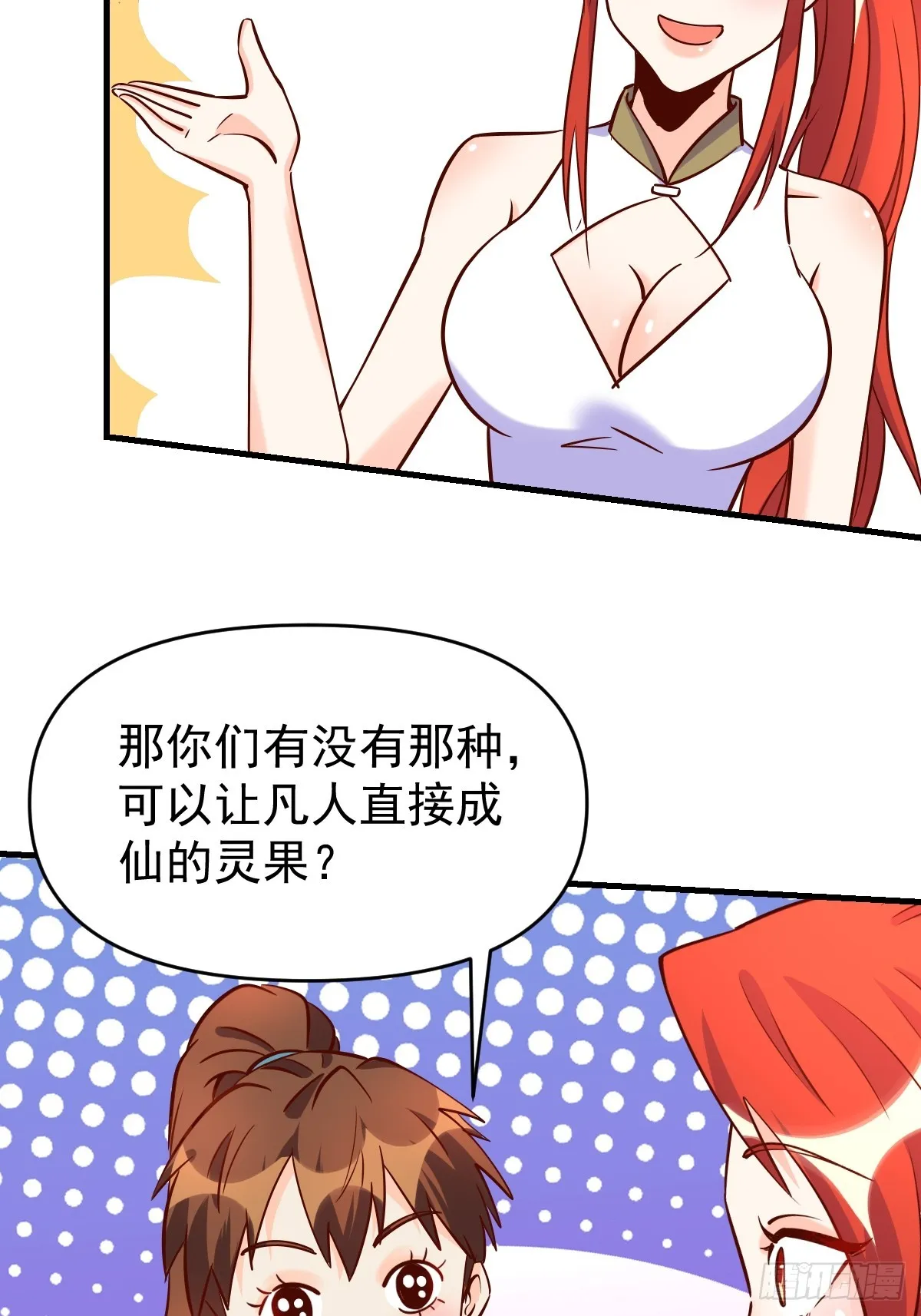 163话 第32页