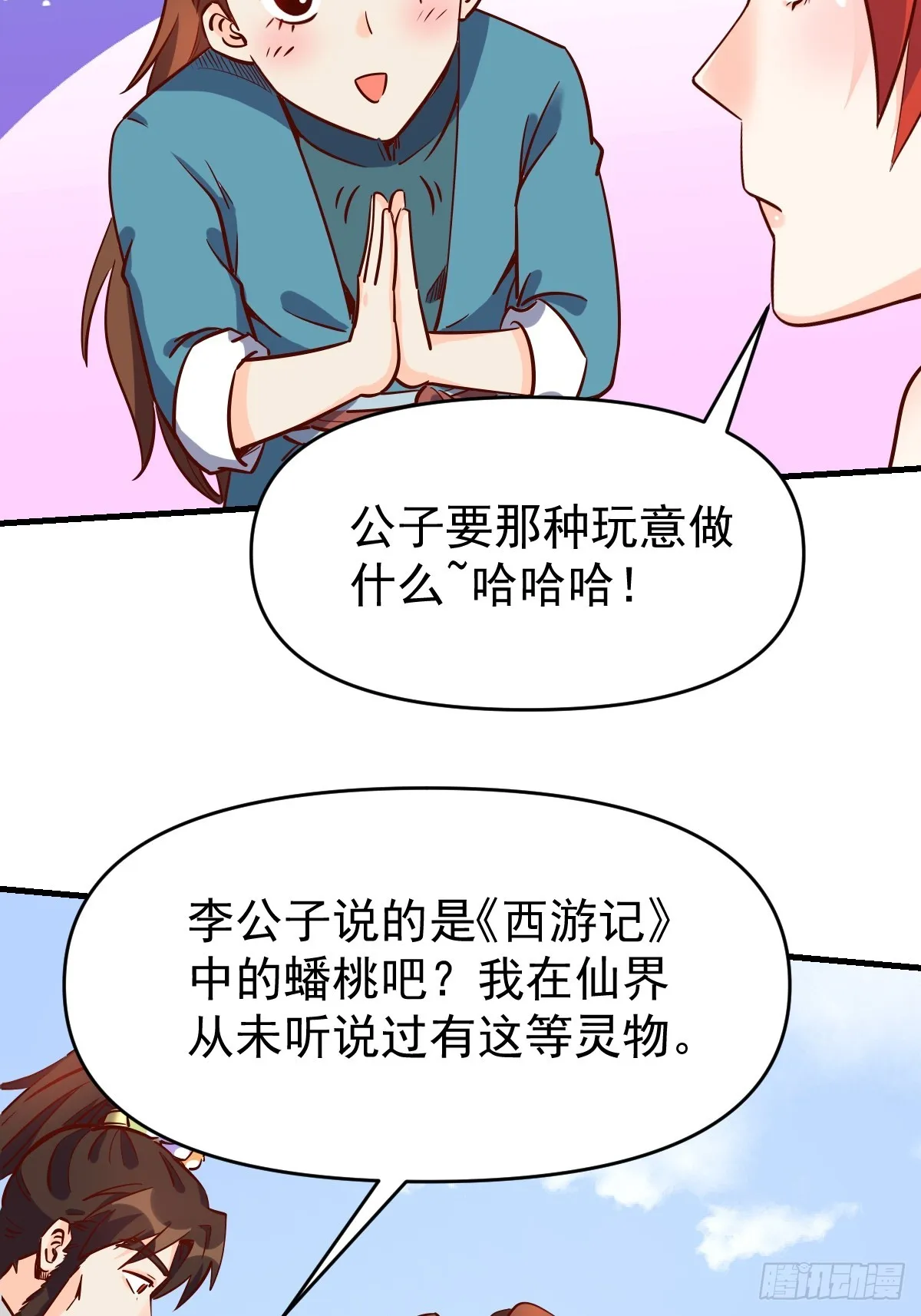 163话 第33页