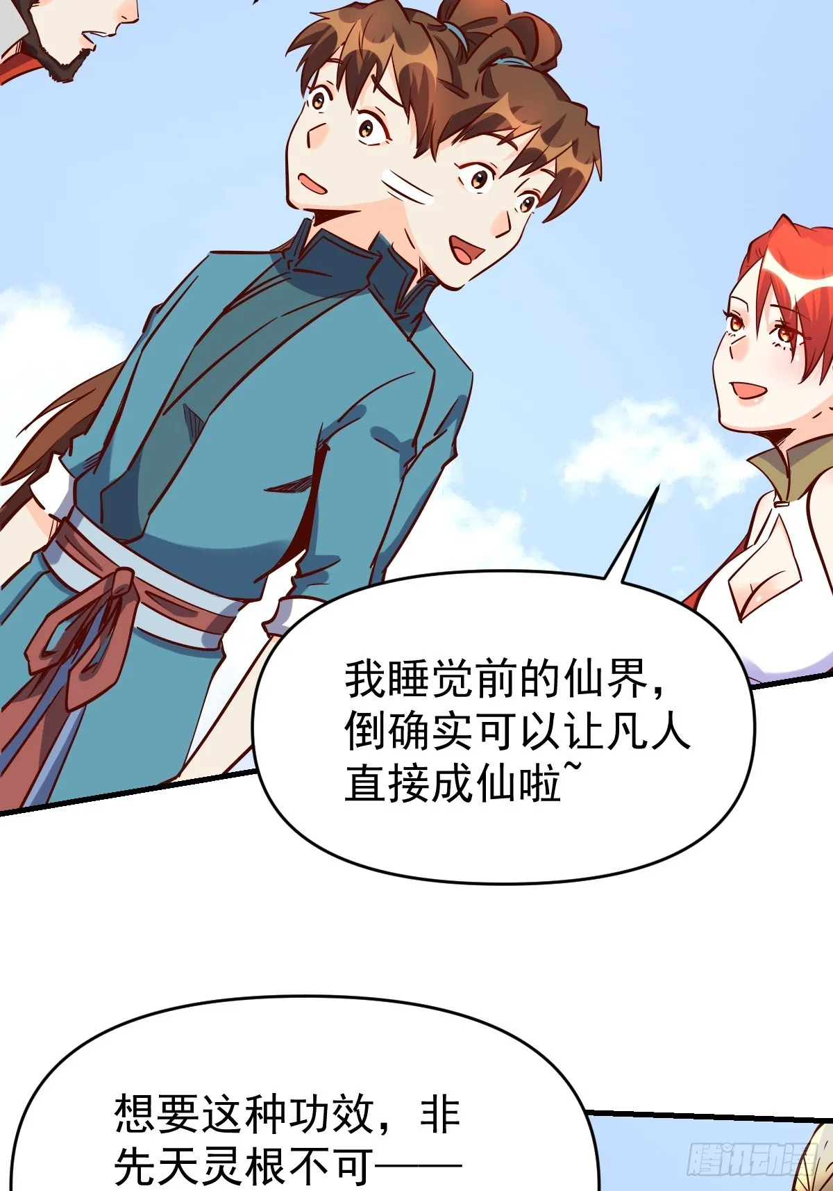 163话 第34页