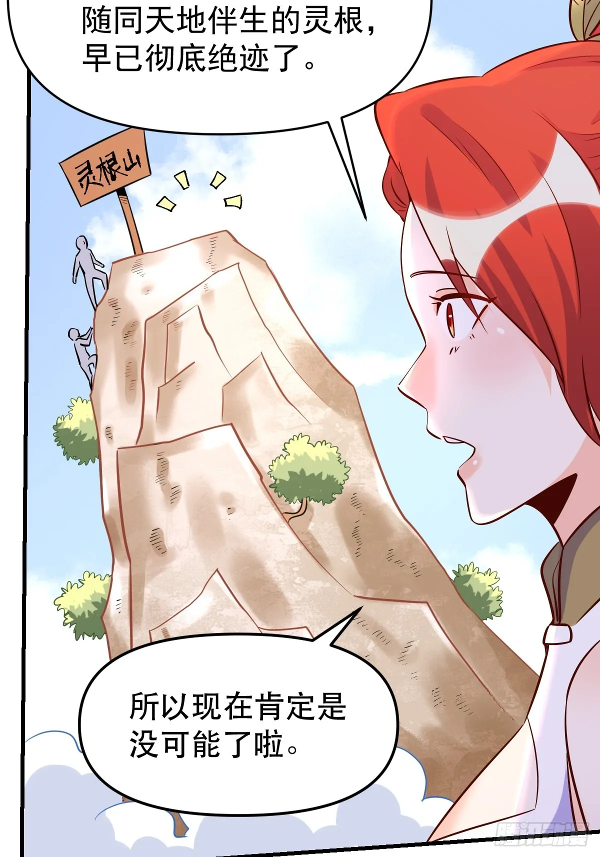 163话 第35页